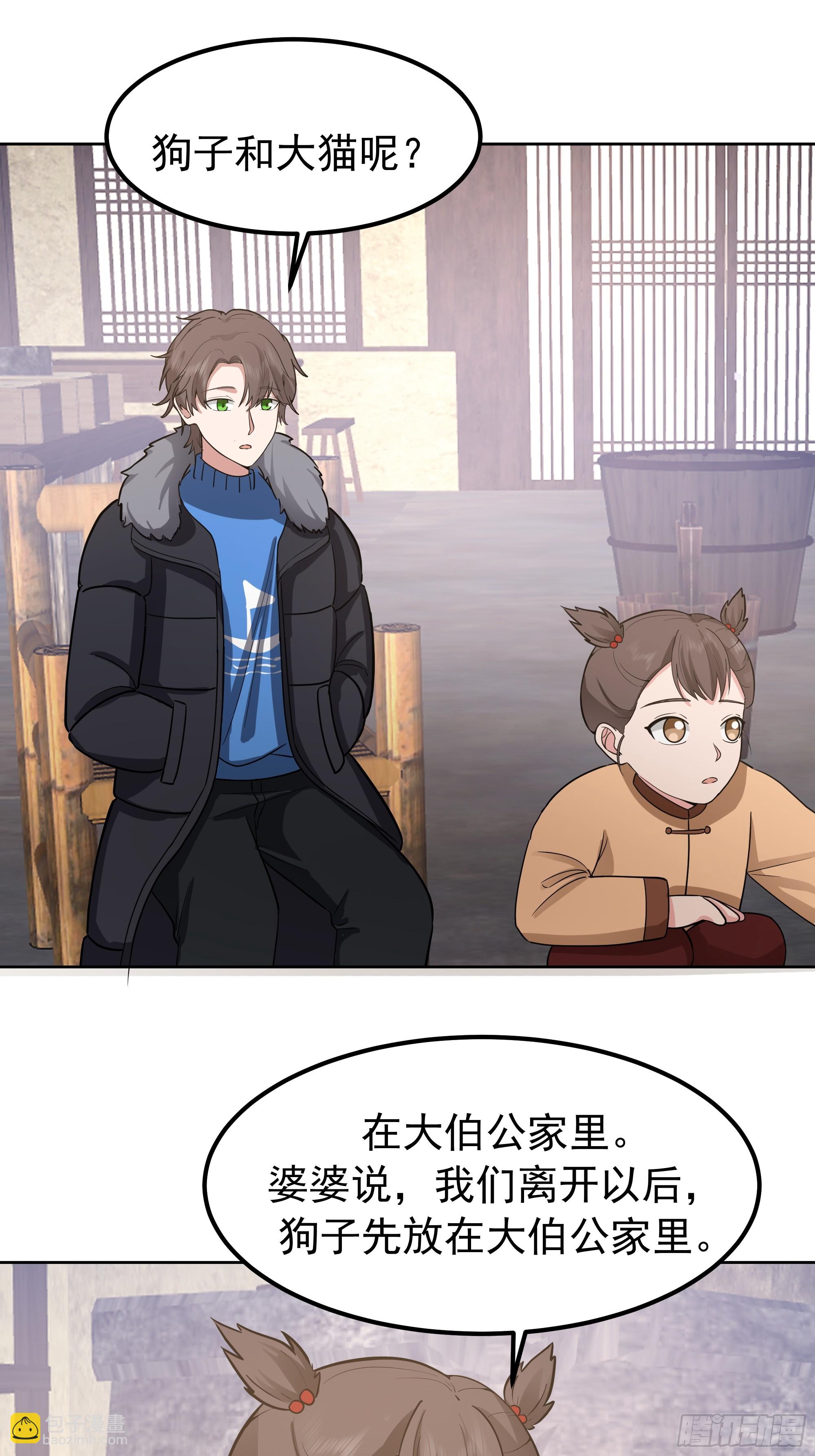 我真沒想重生啊 - 月下小院溫情濃 - 2