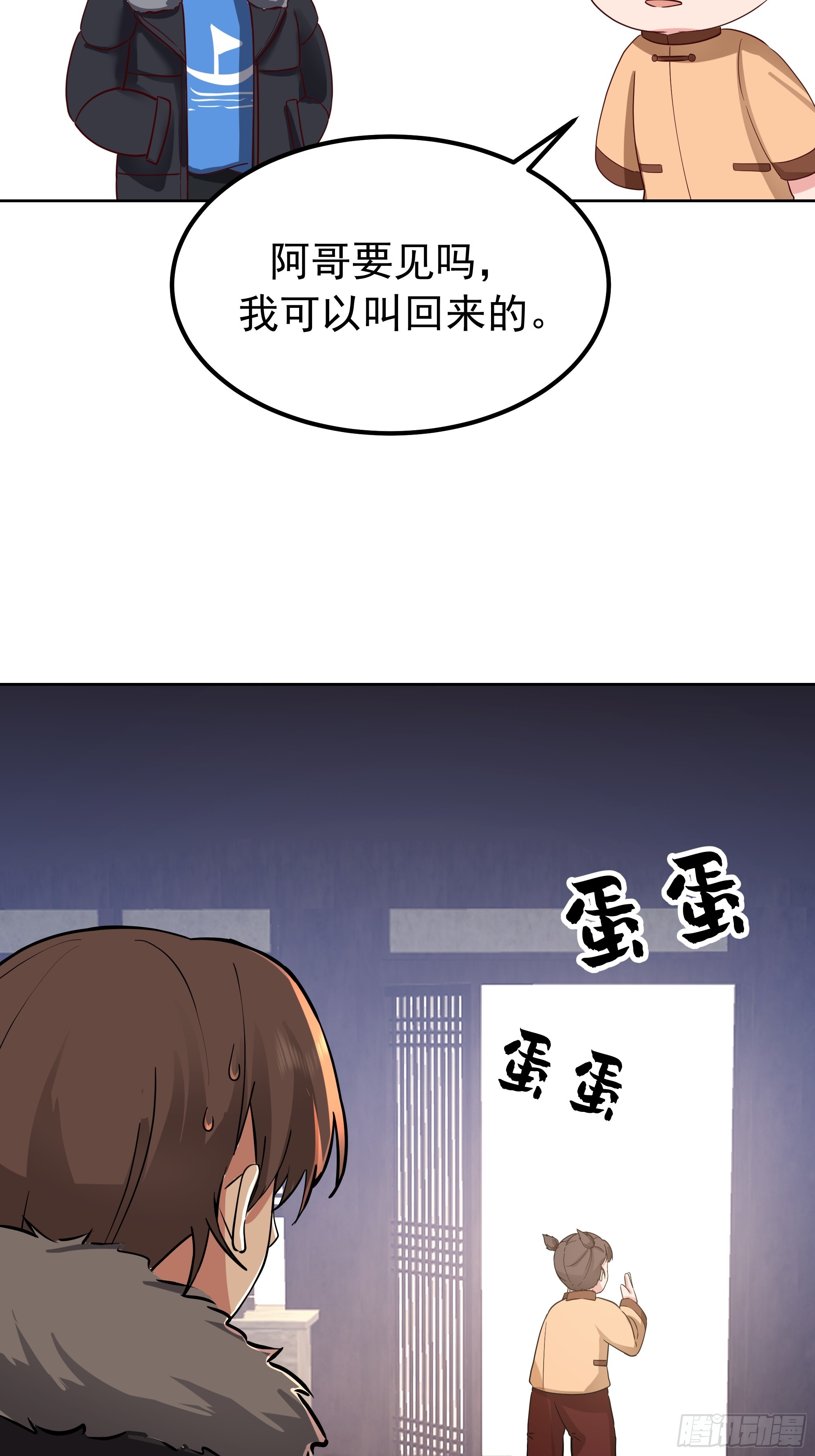 我真沒想重生啊 - 月下小院溫情濃 - 4