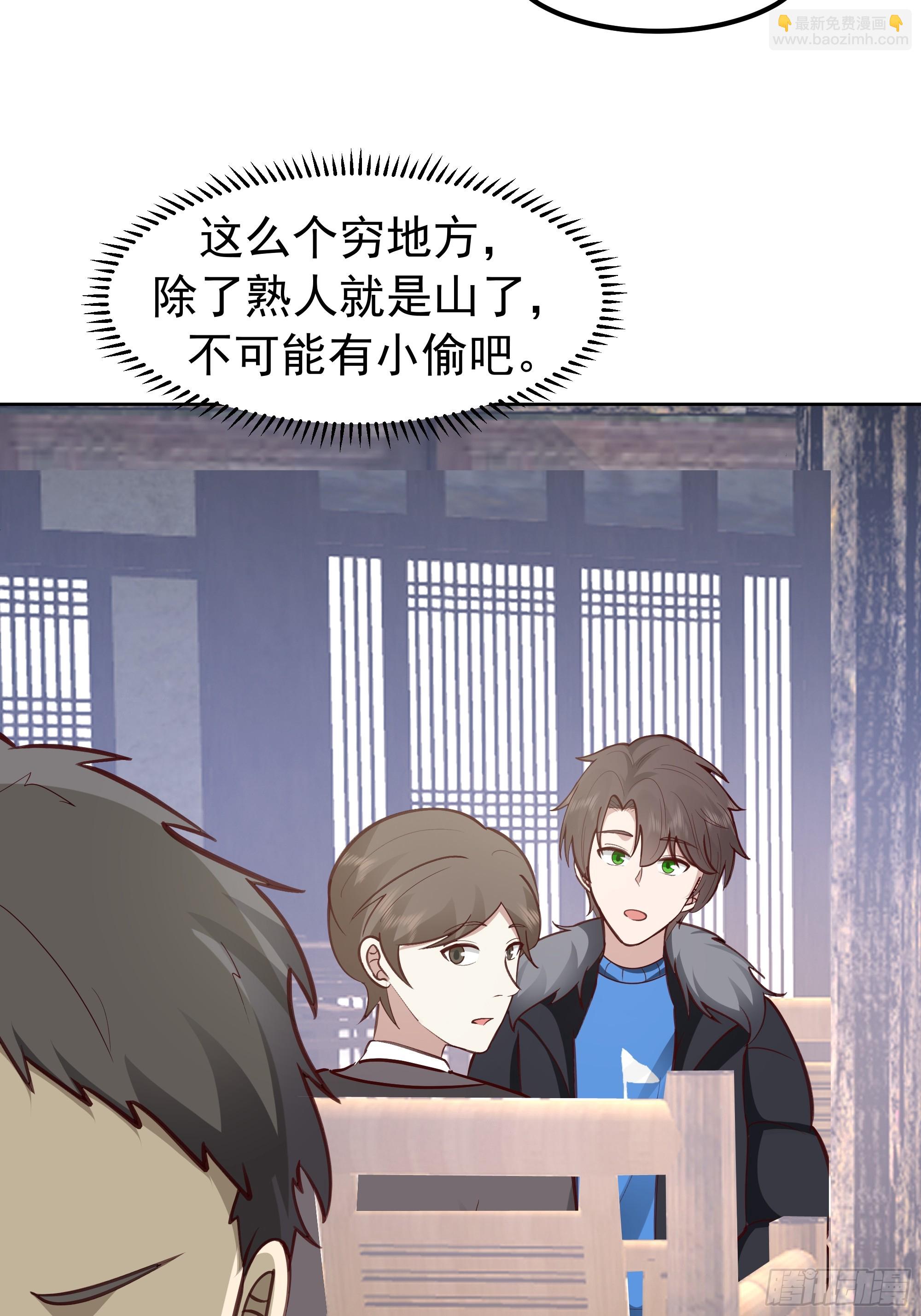 我真沒想重生啊 - 月下小院溫情濃 - 8