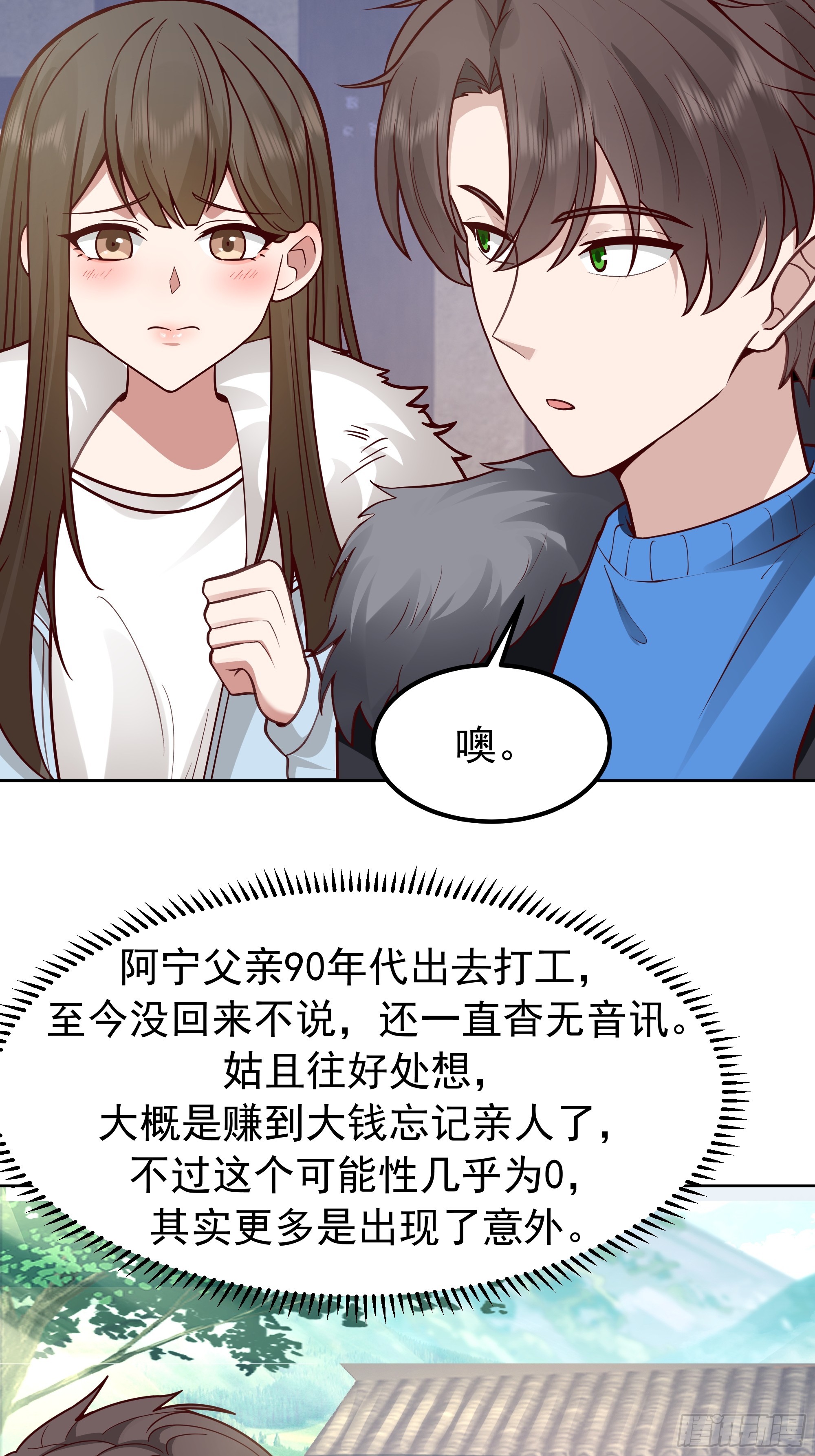 我真沒想重生啊 - 月下小院溫情濃 - 4