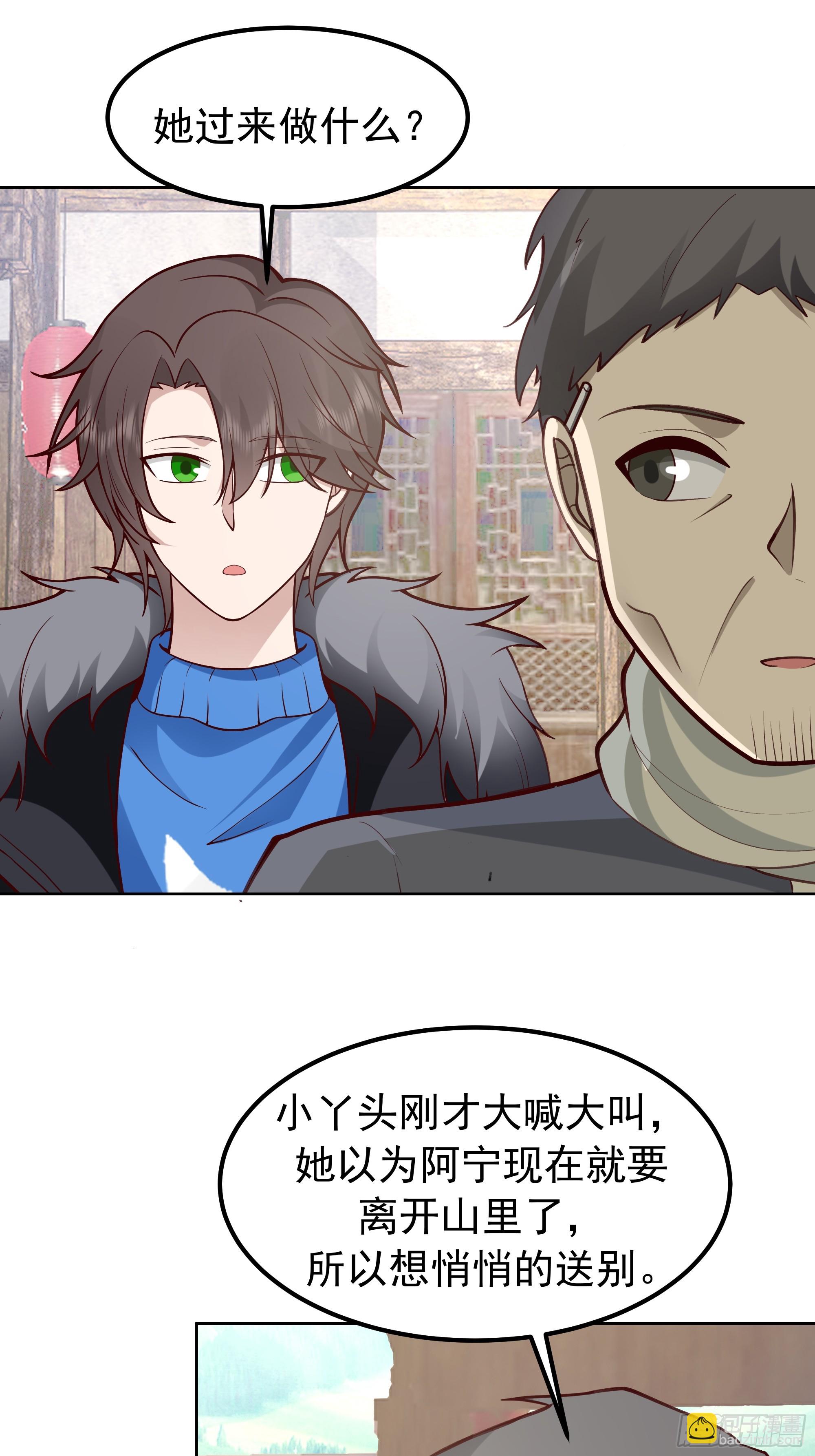 我真沒想重生啊 - 月下小院溫情濃 - 7