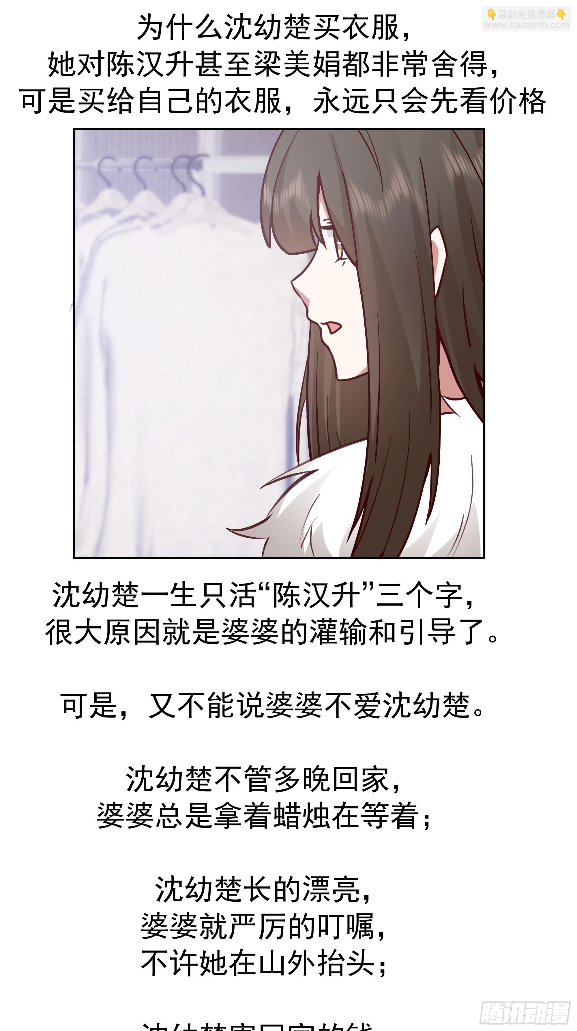 我真沒想重生啊 - 月下小院溫情濃 - 7