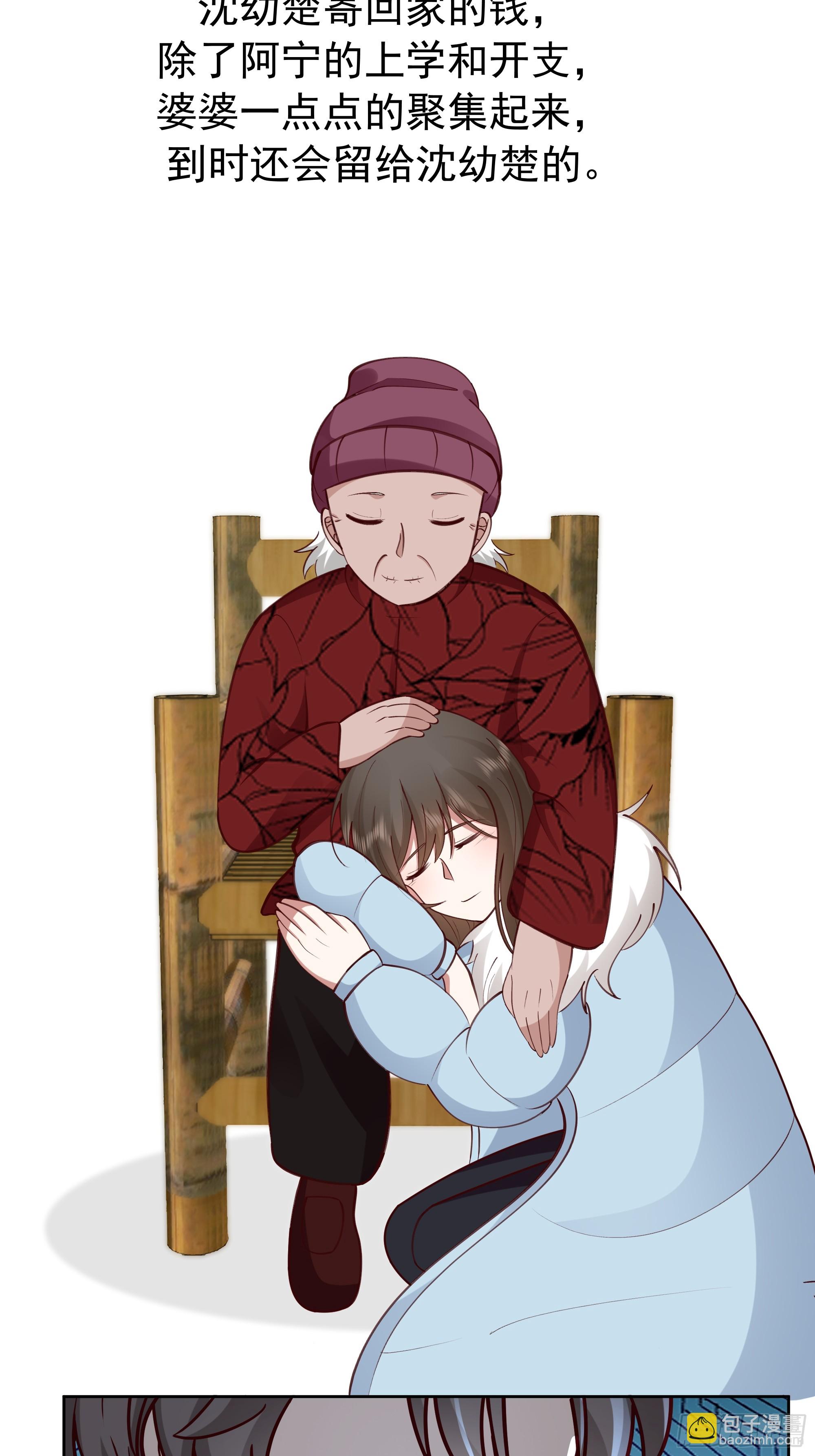 我真沒想重生啊 - 月下小院溫情濃 - 8