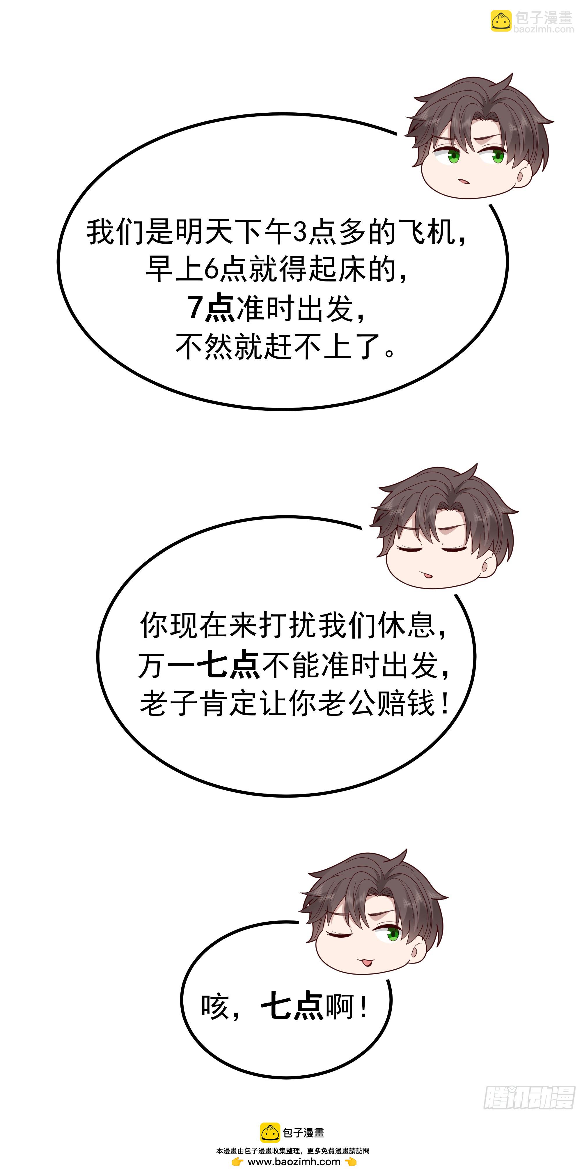 我真沒想重生啊 - 月下小院溫情濃 - 2