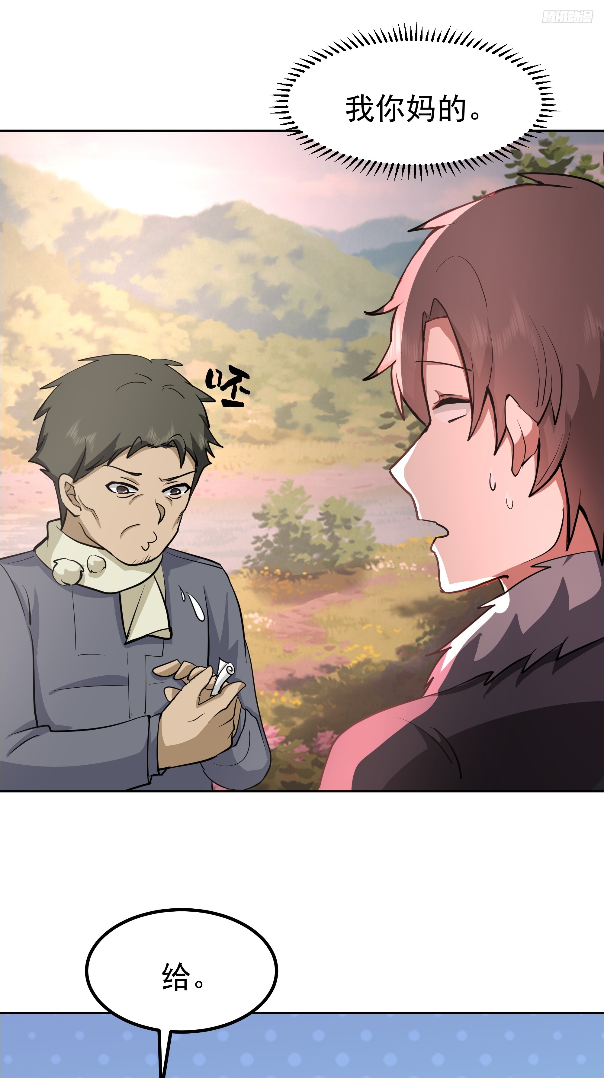 我真沒想重生啊 - 越漂亮的男人越會騙人 - 2