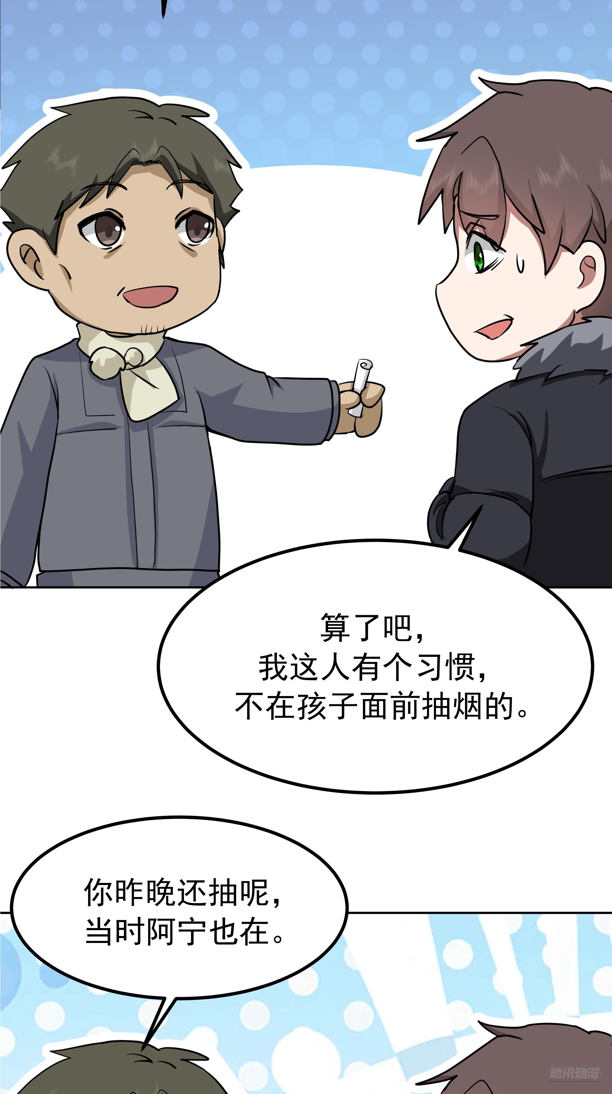 我真沒想重生啊 - 越漂亮的男人越會騙人 - 3