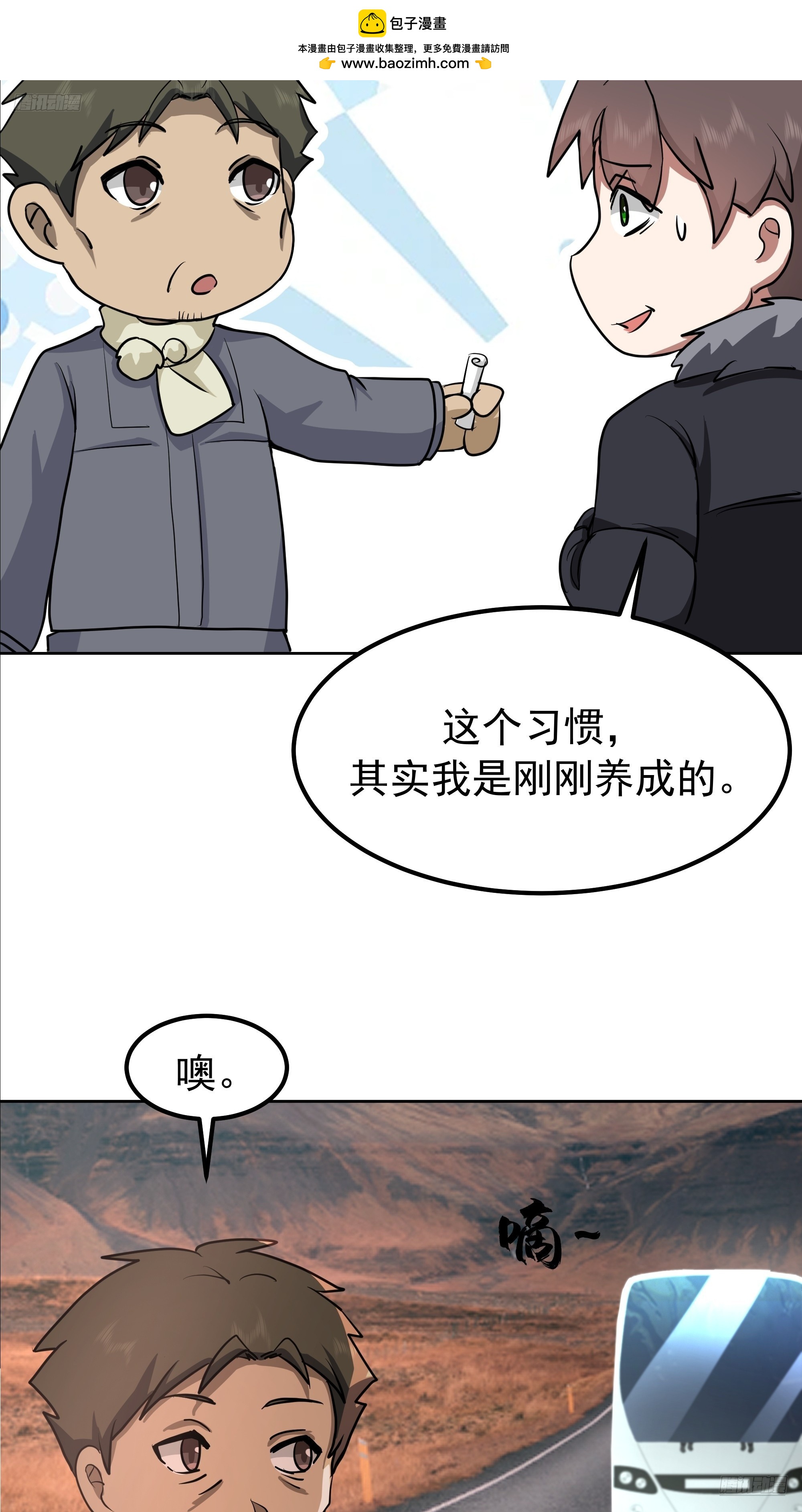 我真沒想重生啊 - 越漂亮的男人越會騙人 - 4