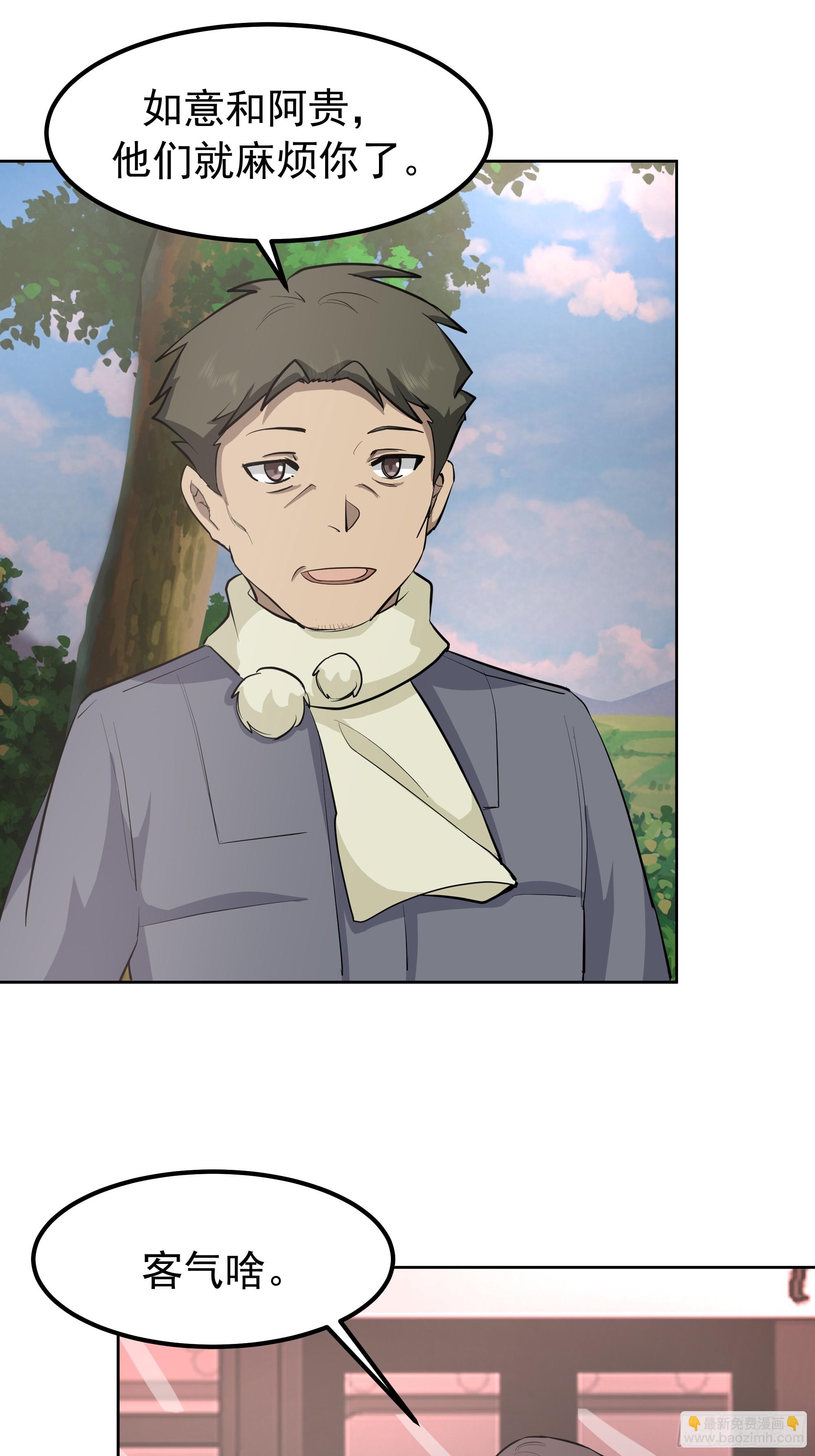 我真沒想重生啊 - 越漂亮的男人越會騙人 - 6