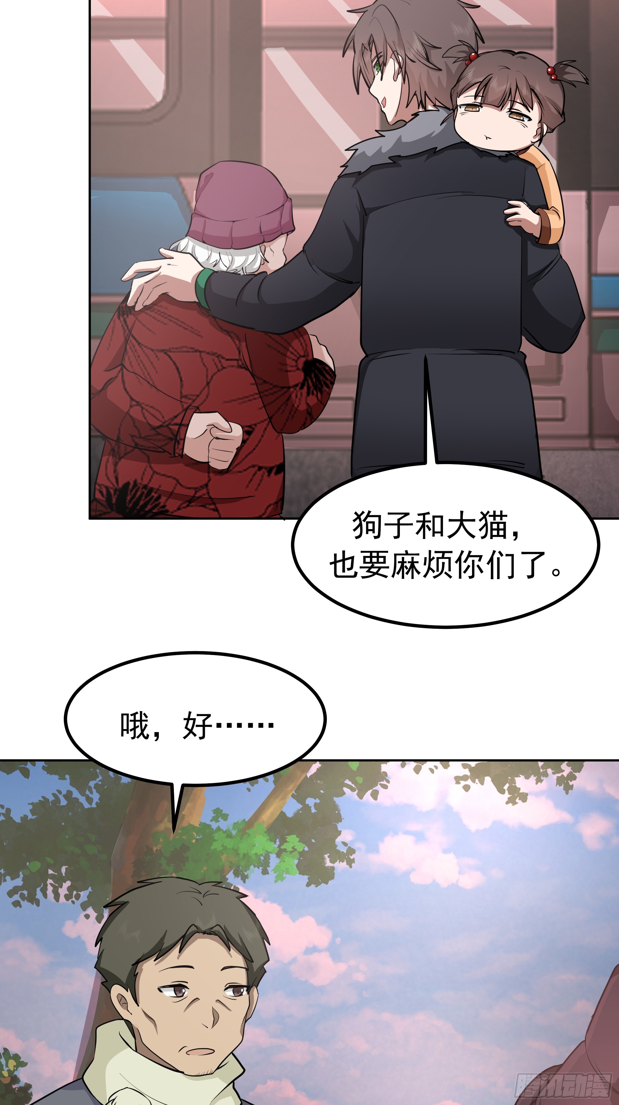 我真沒想重生啊 - 越漂亮的男人越會騙人 - 7