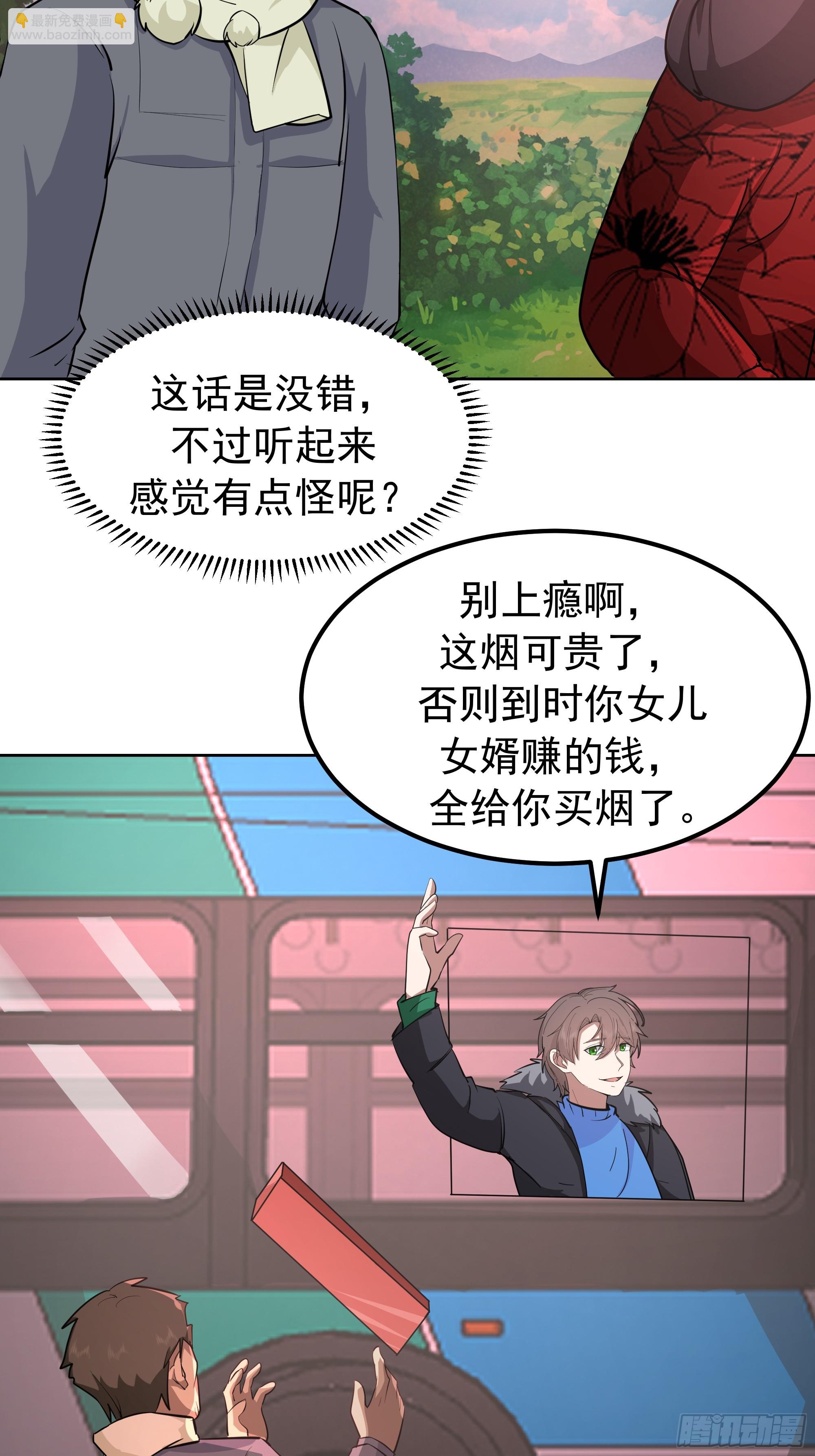 我真沒想重生啊 - 越漂亮的男人越會騙人 - 8