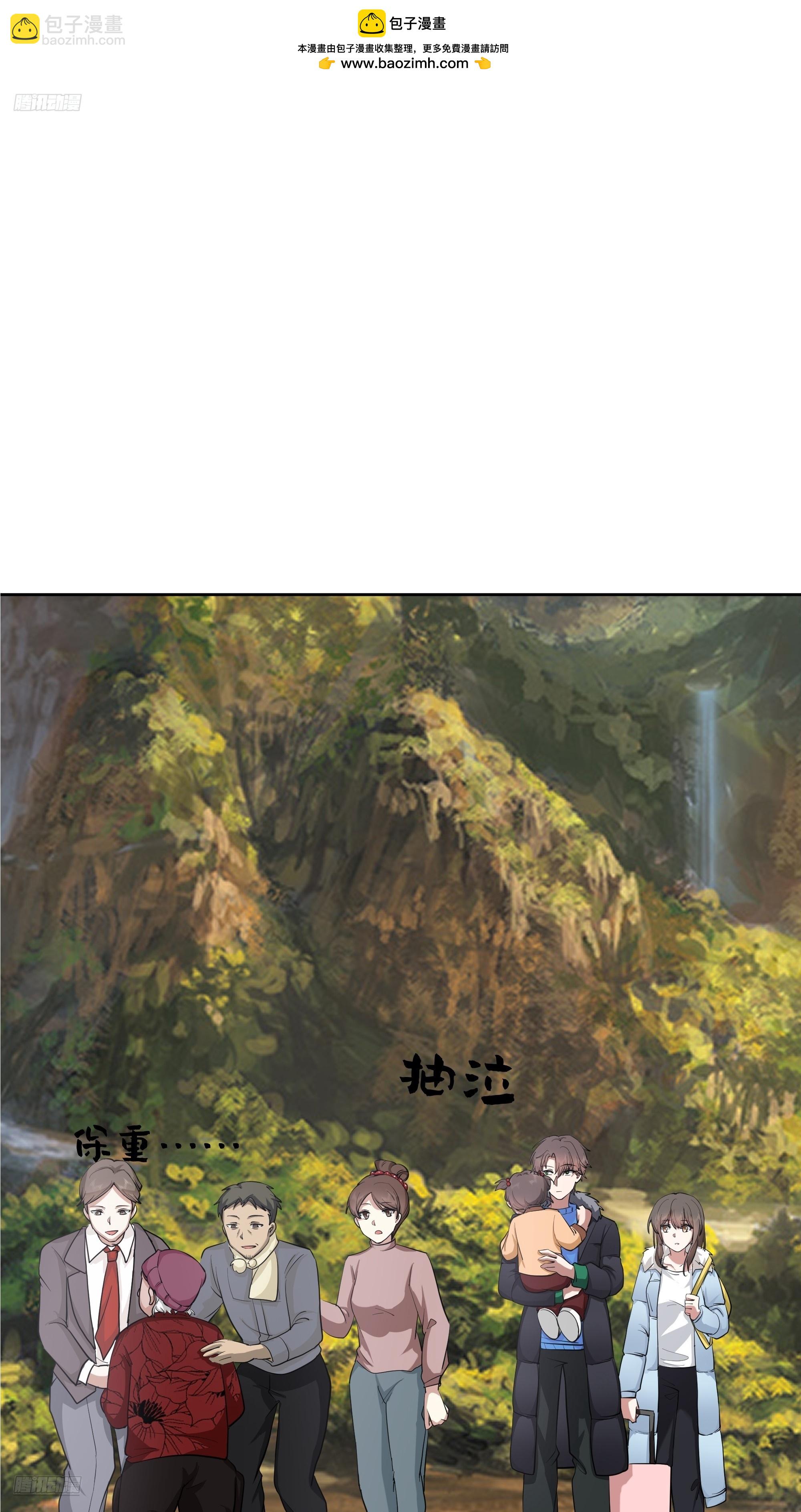 我真沒想重生啊 - 越漂亮的男人越會騙人 - 2