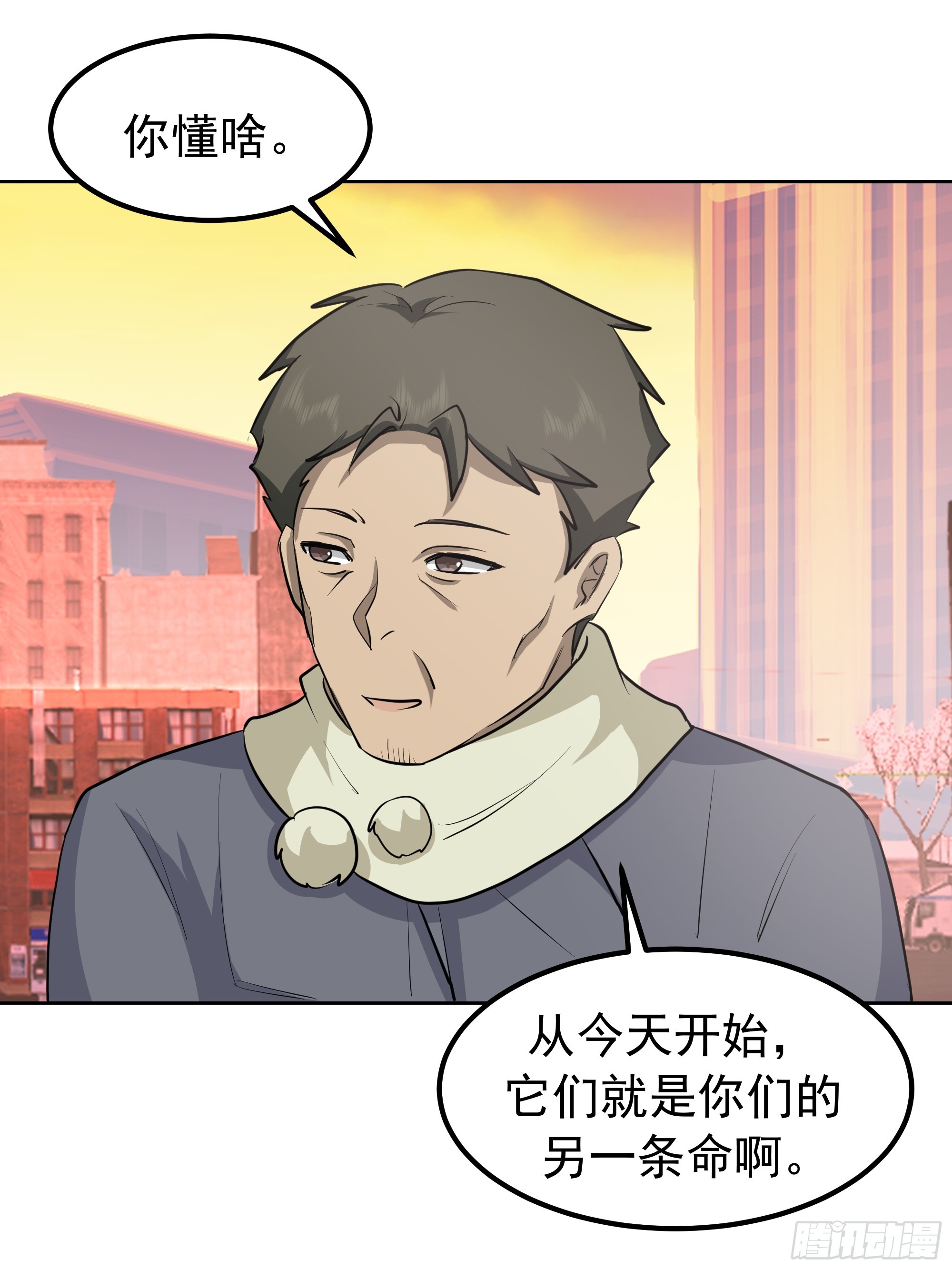 我真沒想重生啊 - 越漂亮的男人越會騙人 - 4