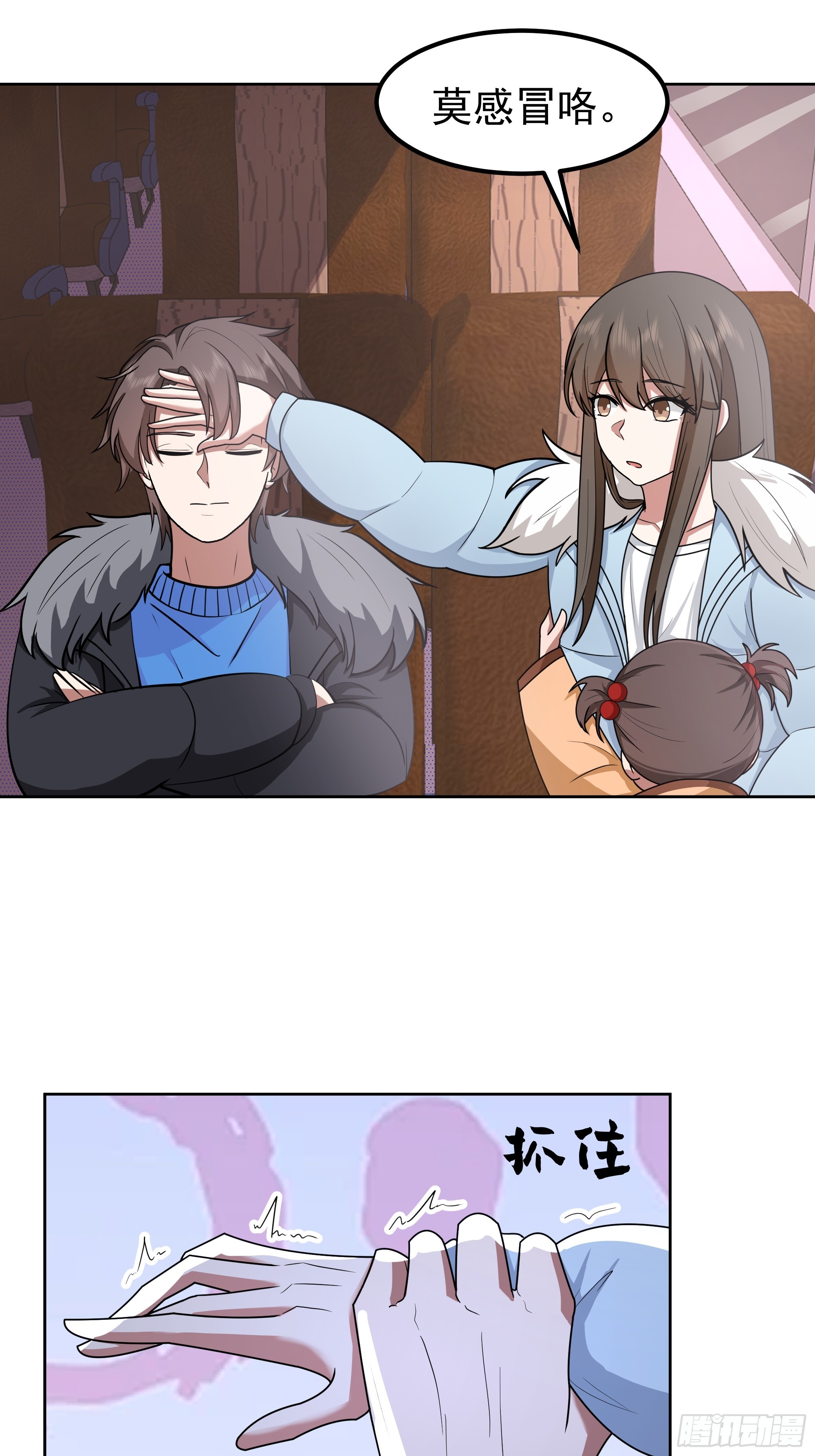 我真沒想重生啊 - 越漂亮的男人越會騙人 - 2