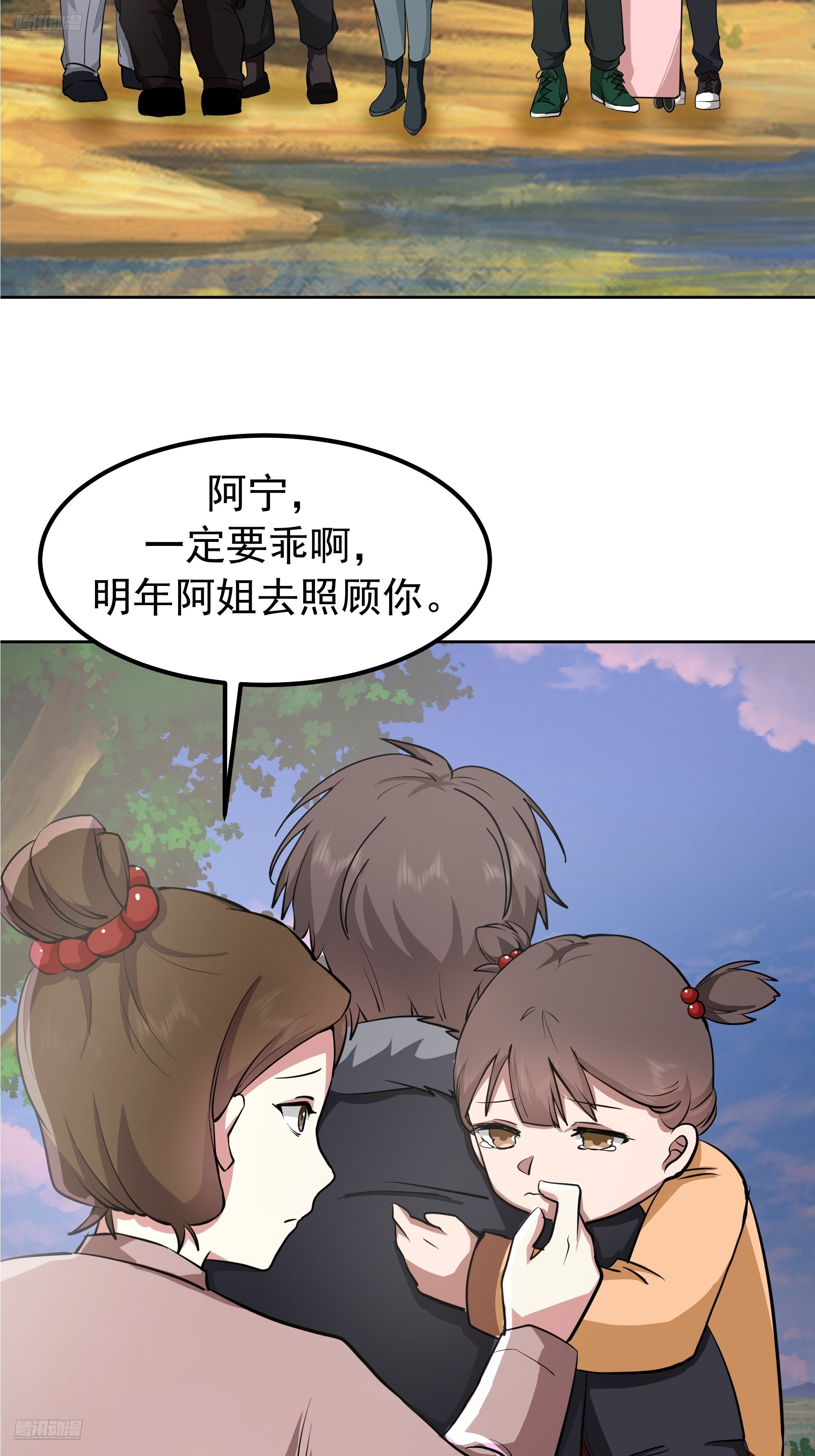 我真沒想重生啊 - 越漂亮的男人越會騙人 - 3