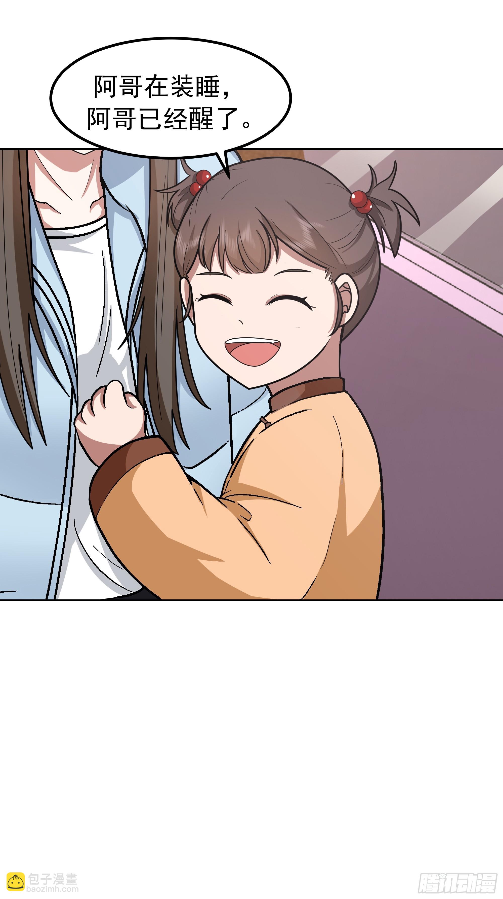 我真沒想重生啊 - 越漂亮的男人越會騙人 - 6