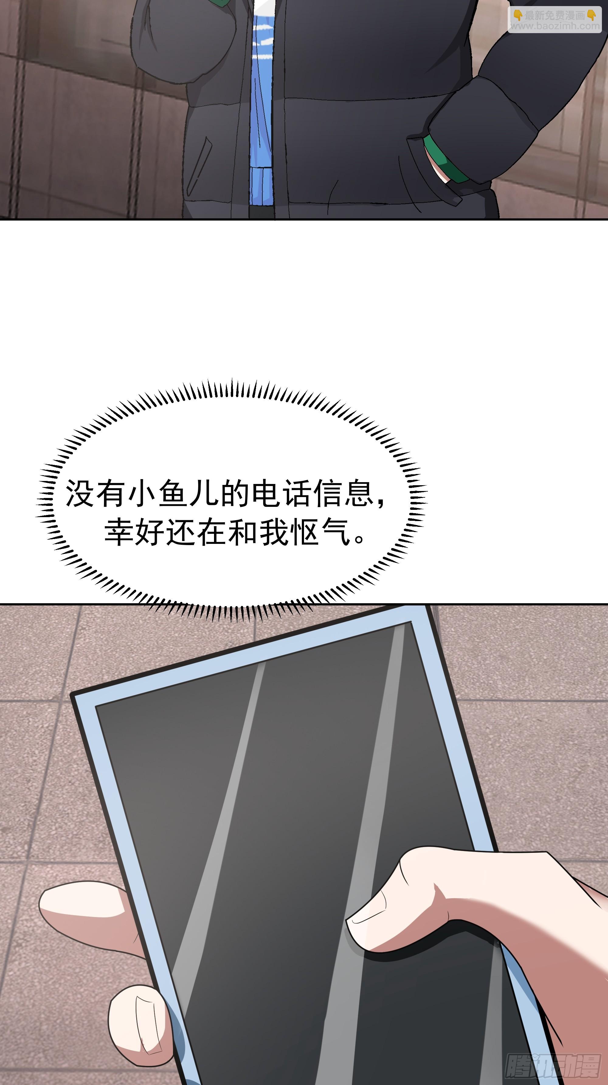 我真沒想重生啊 - 越漂亮的男人越會騙人 - 8