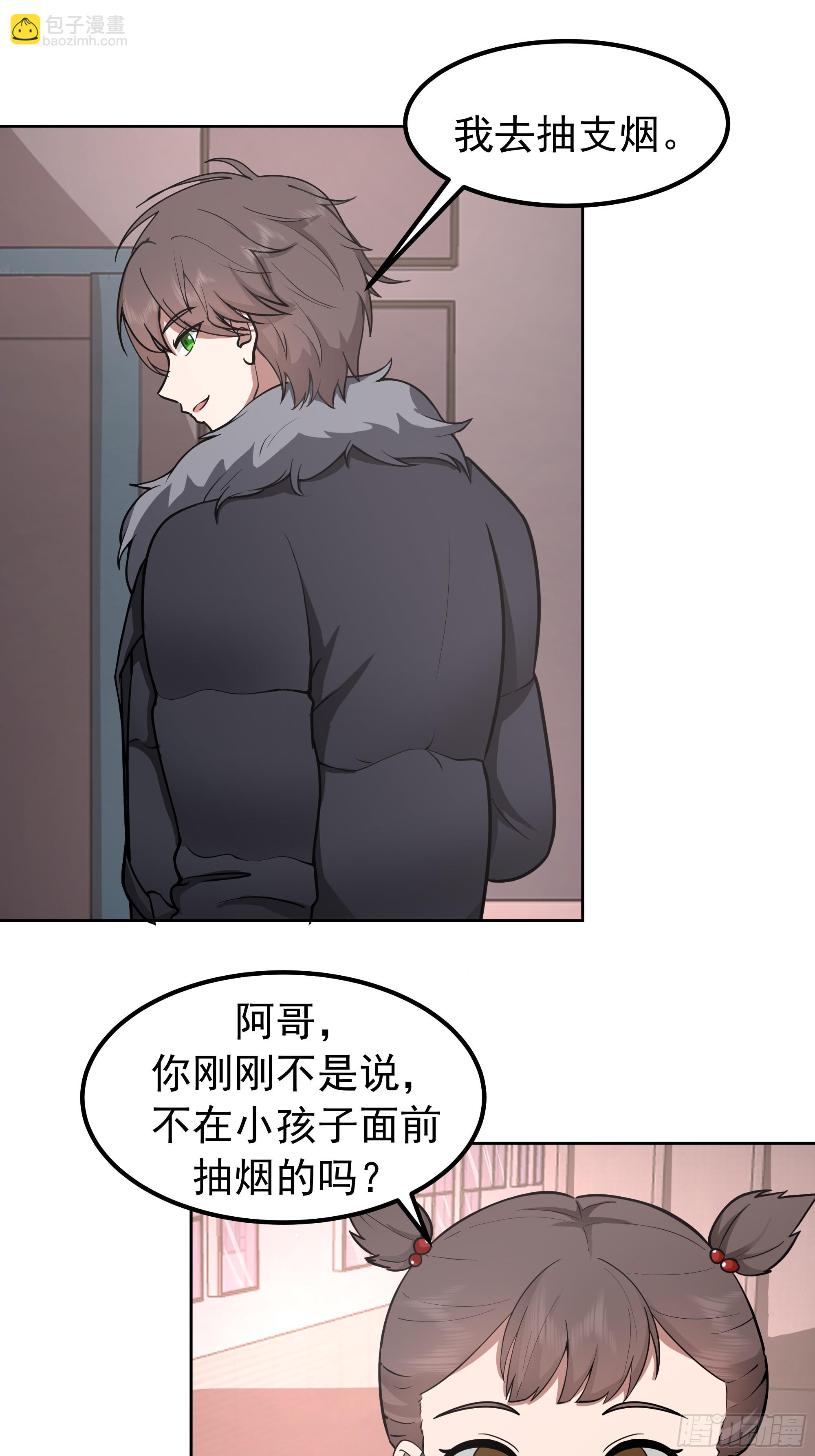 我真沒想重生啊 - 越漂亮的男人越會騙人 - 2