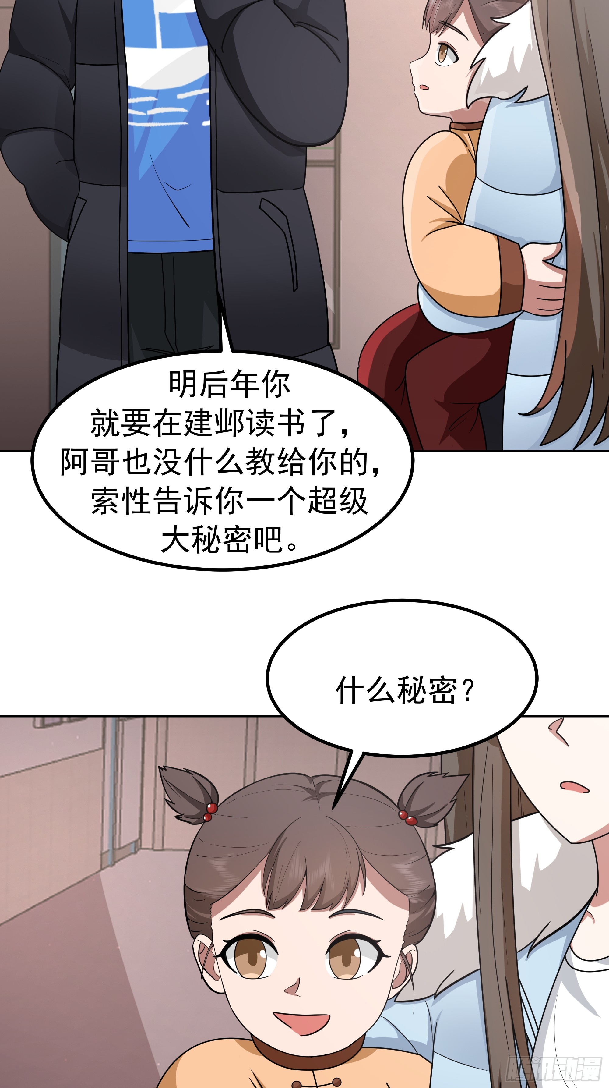 我真沒想重生啊 - 越漂亮的男人越會騙人 - 4