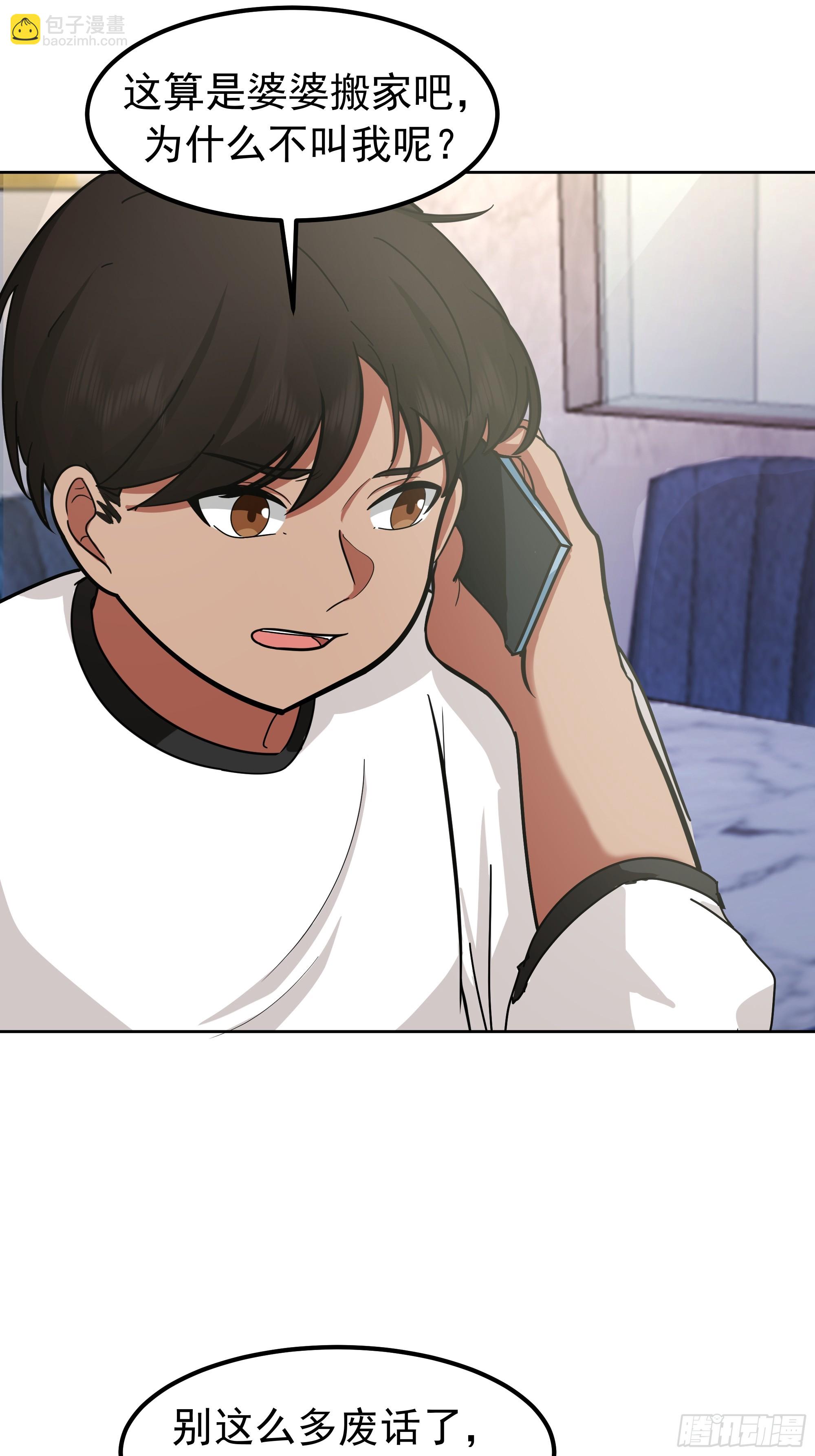 我真沒想重生啊 - 越漂亮的男人越會騙人 - 2