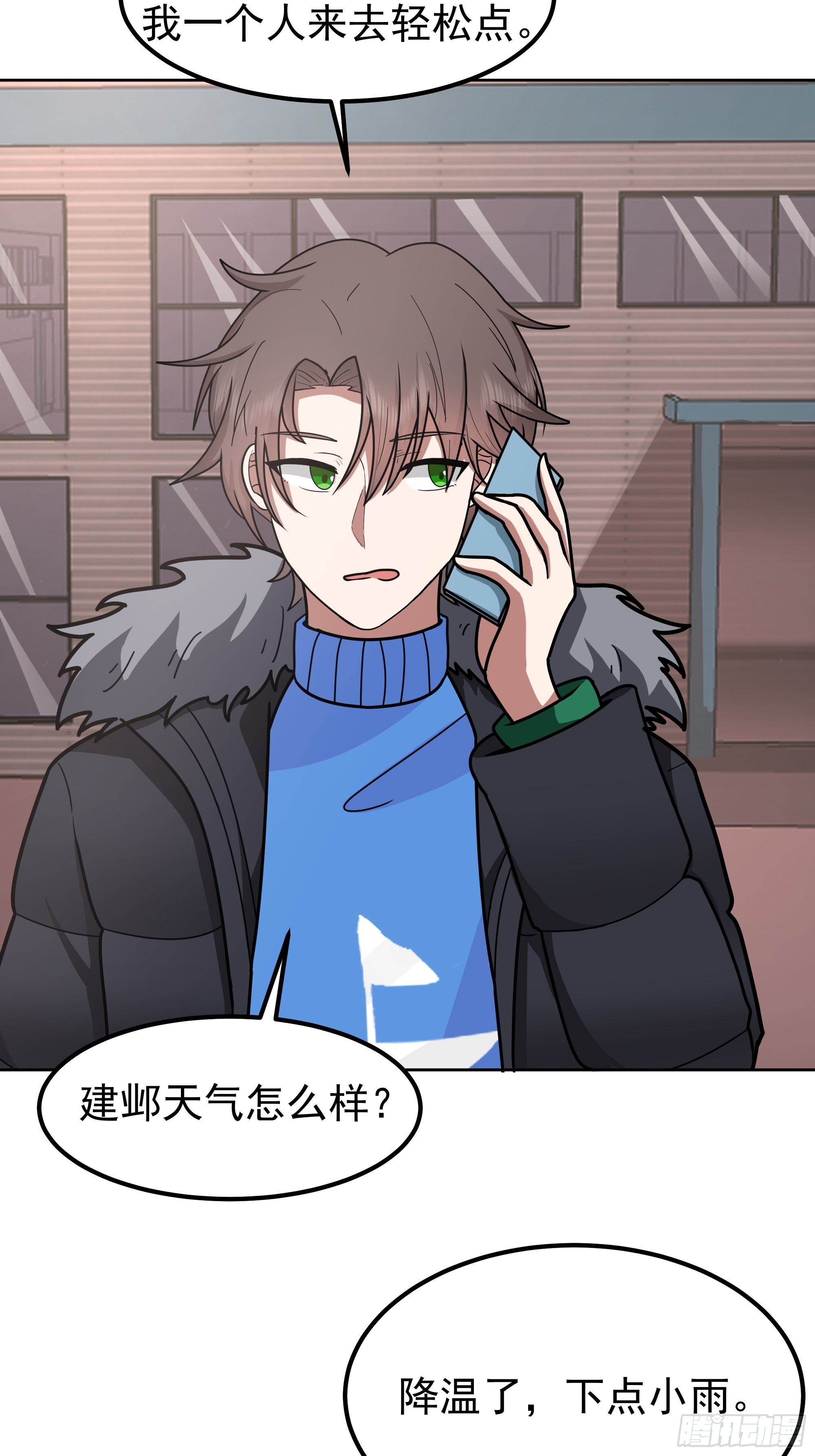 我真沒想重生啊 - 越漂亮的男人越會騙人 - 3