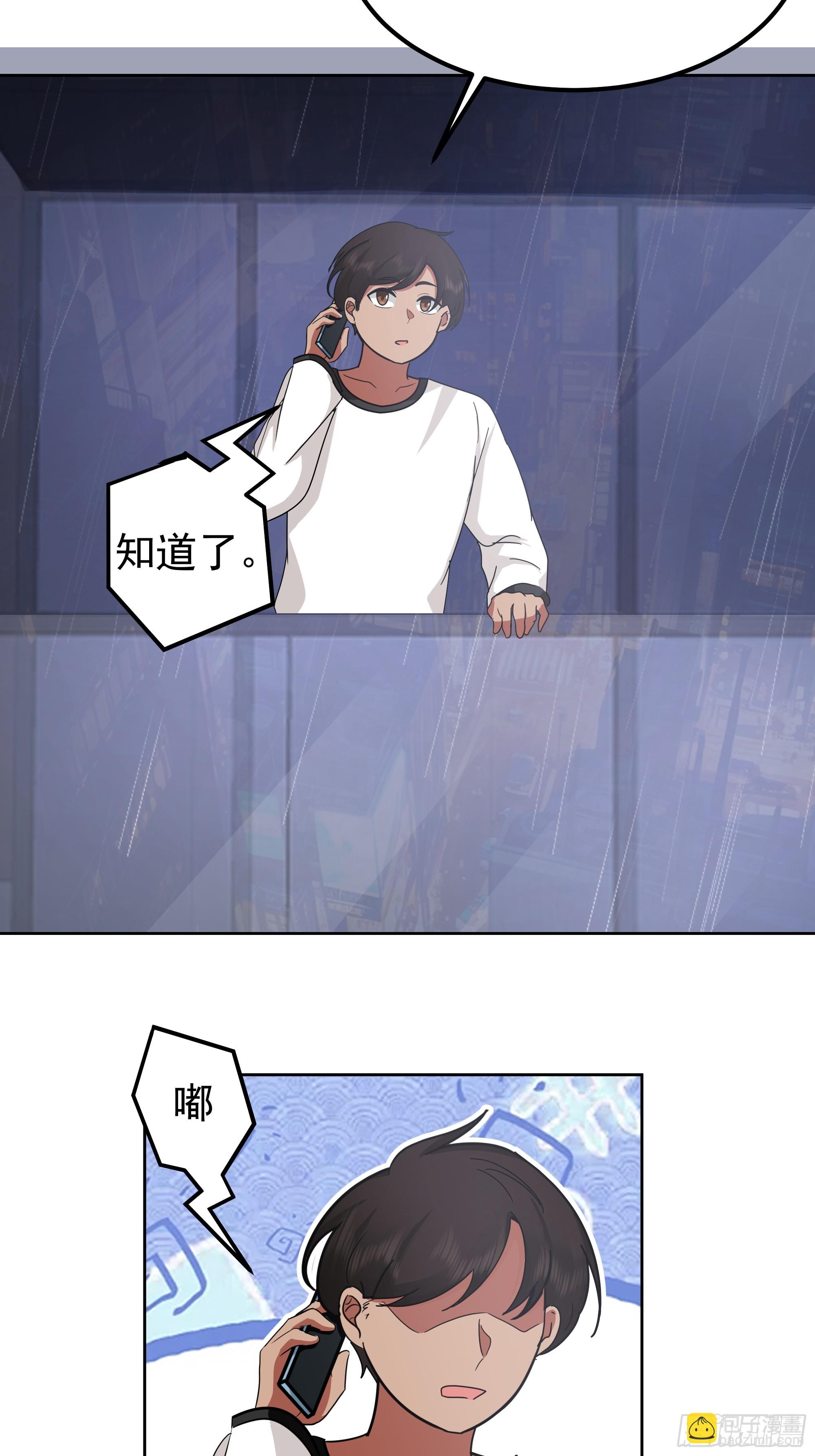 我真沒想重生啊 - 越漂亮的男人越會騙人 - 4