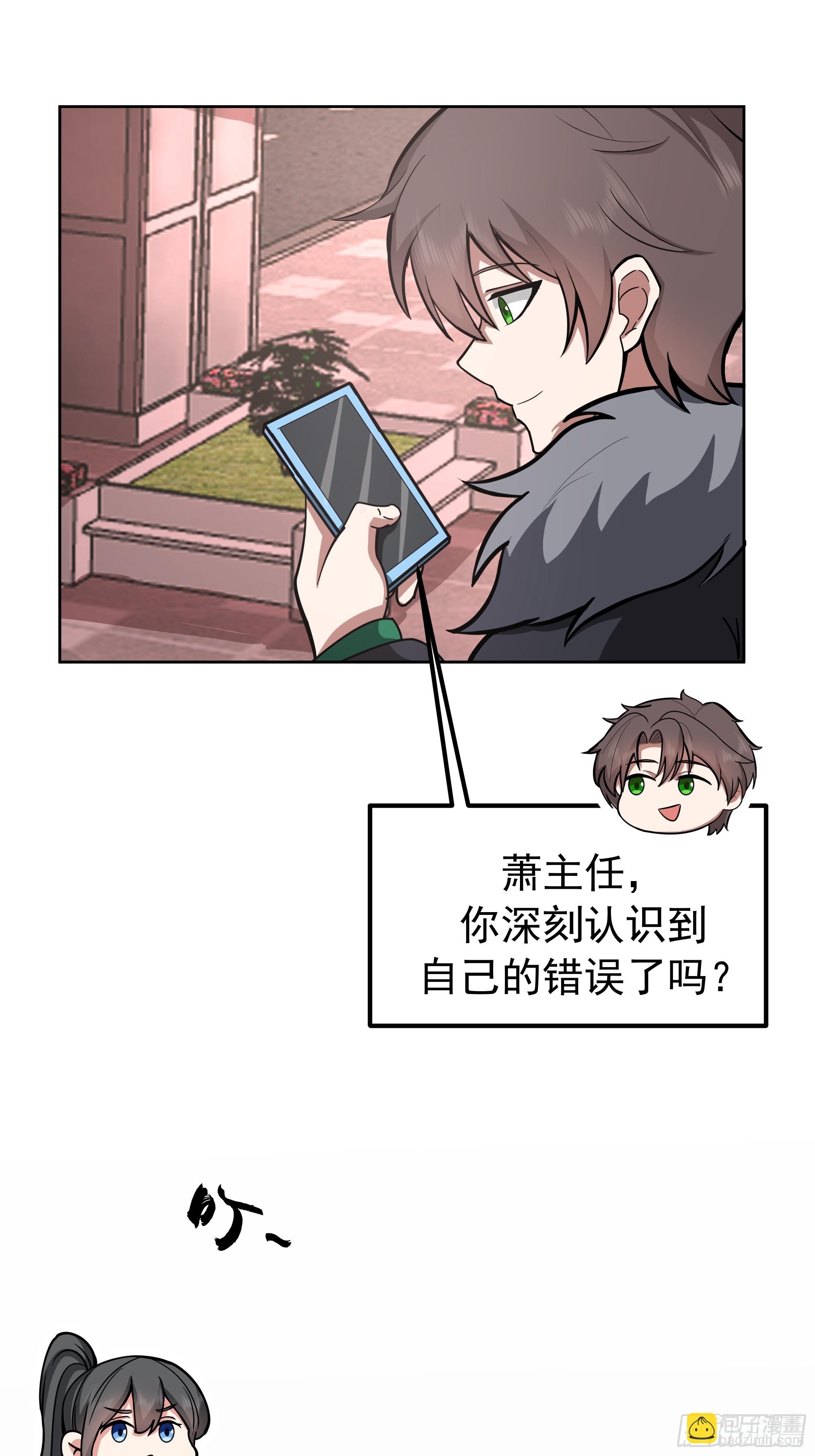 我真沒想重生啊 - 越漂亮的男人越會騙人 - 6