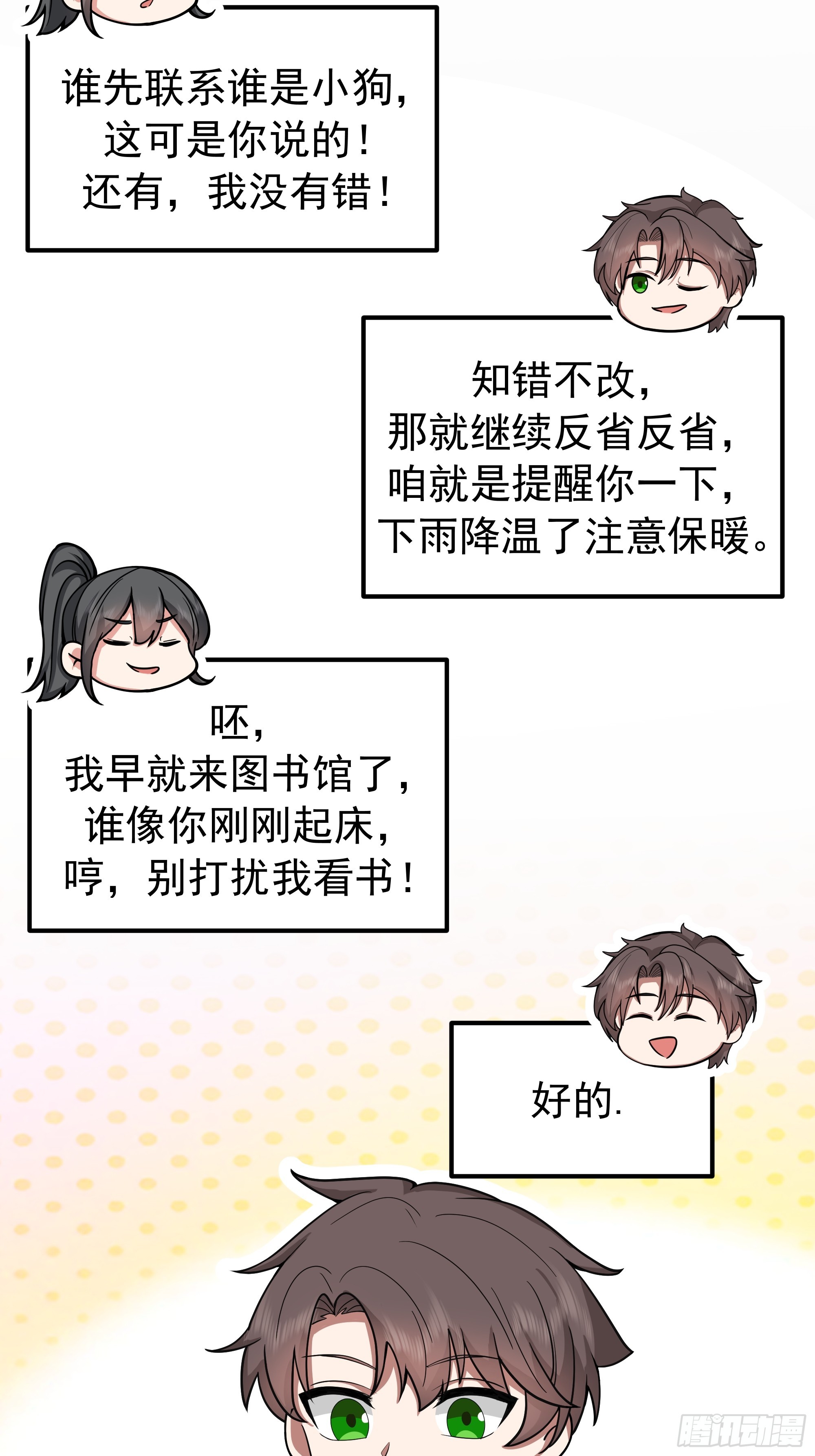 我真沒想重生啊 - 越漂亮的男人越會騙人 - 7