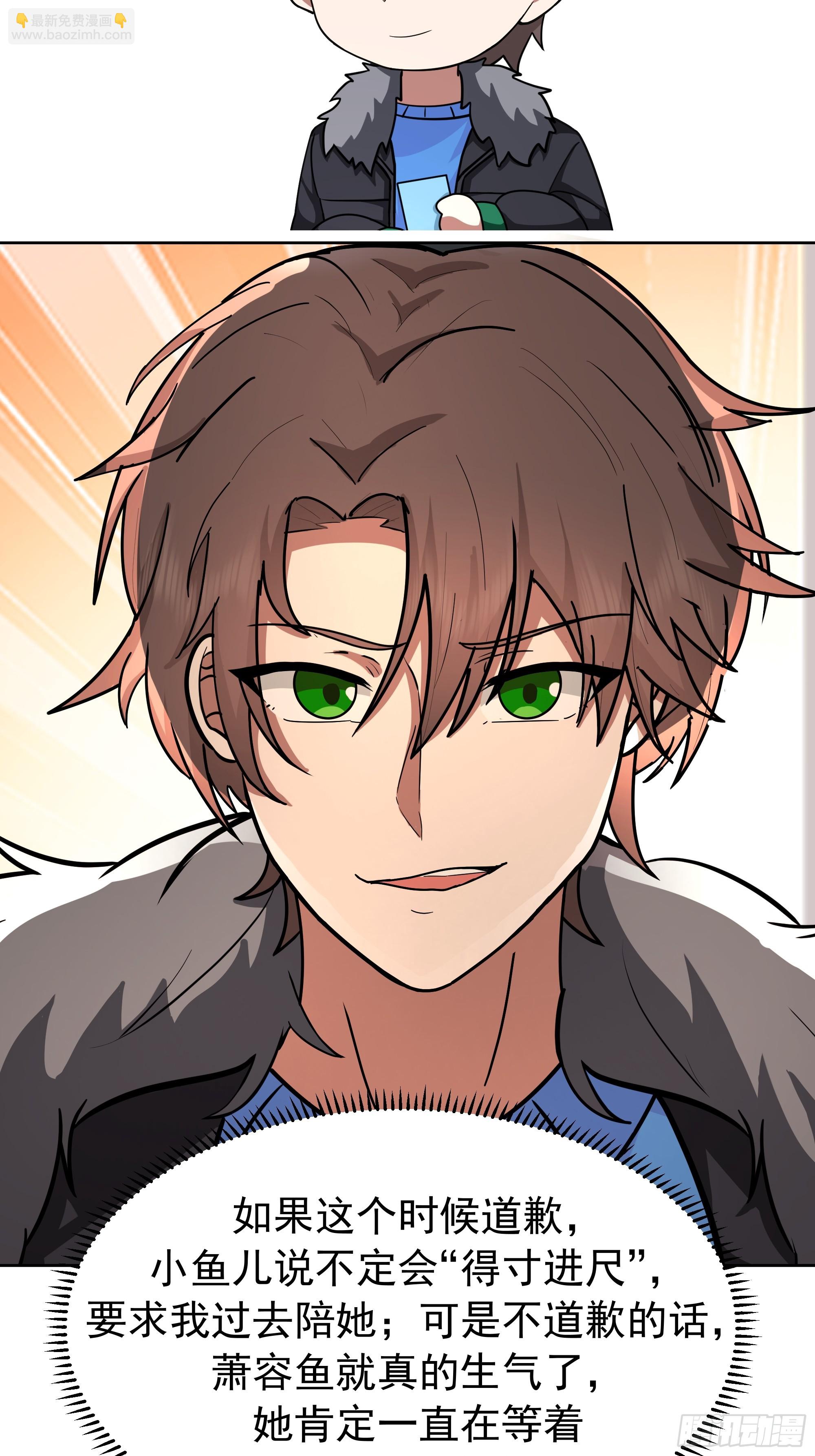 我真沒想重生啊 - 越漂亮的男人越會騙人 - 8