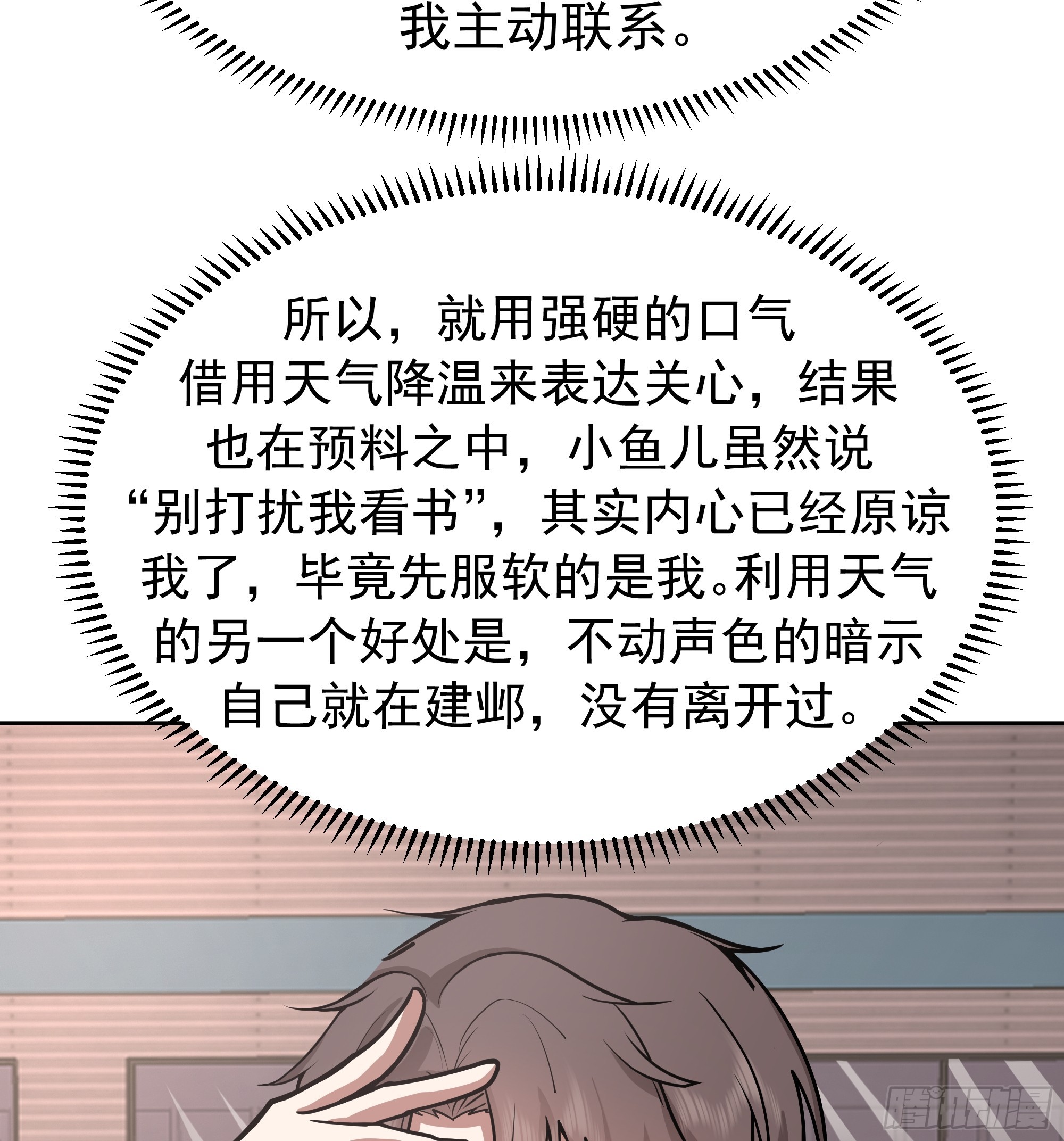 我真沒想重生啊 - 越漂亮的男人越會騙人 - 1