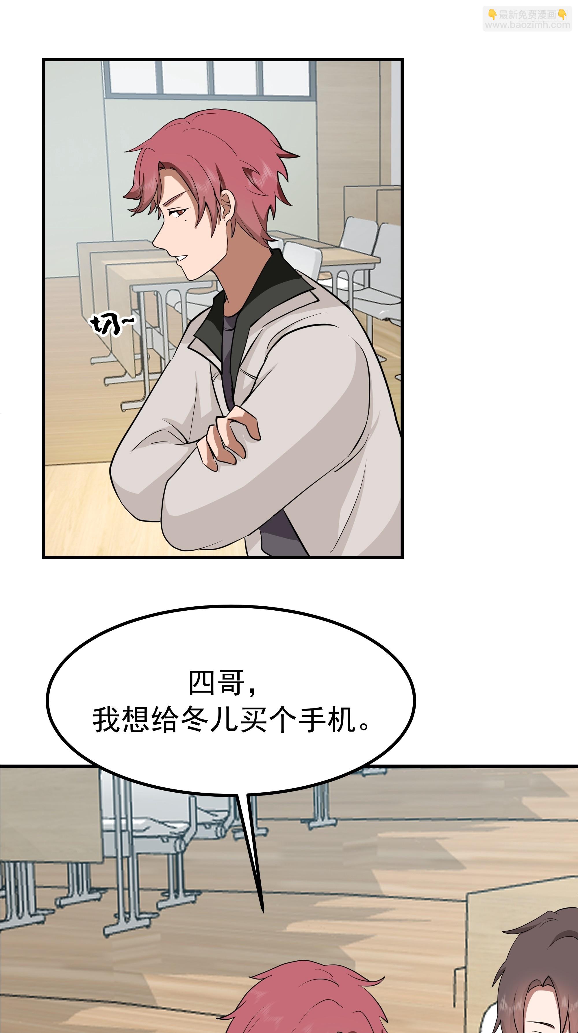 我真沒想重生啊 - 咱可都是見過世面的 - 3