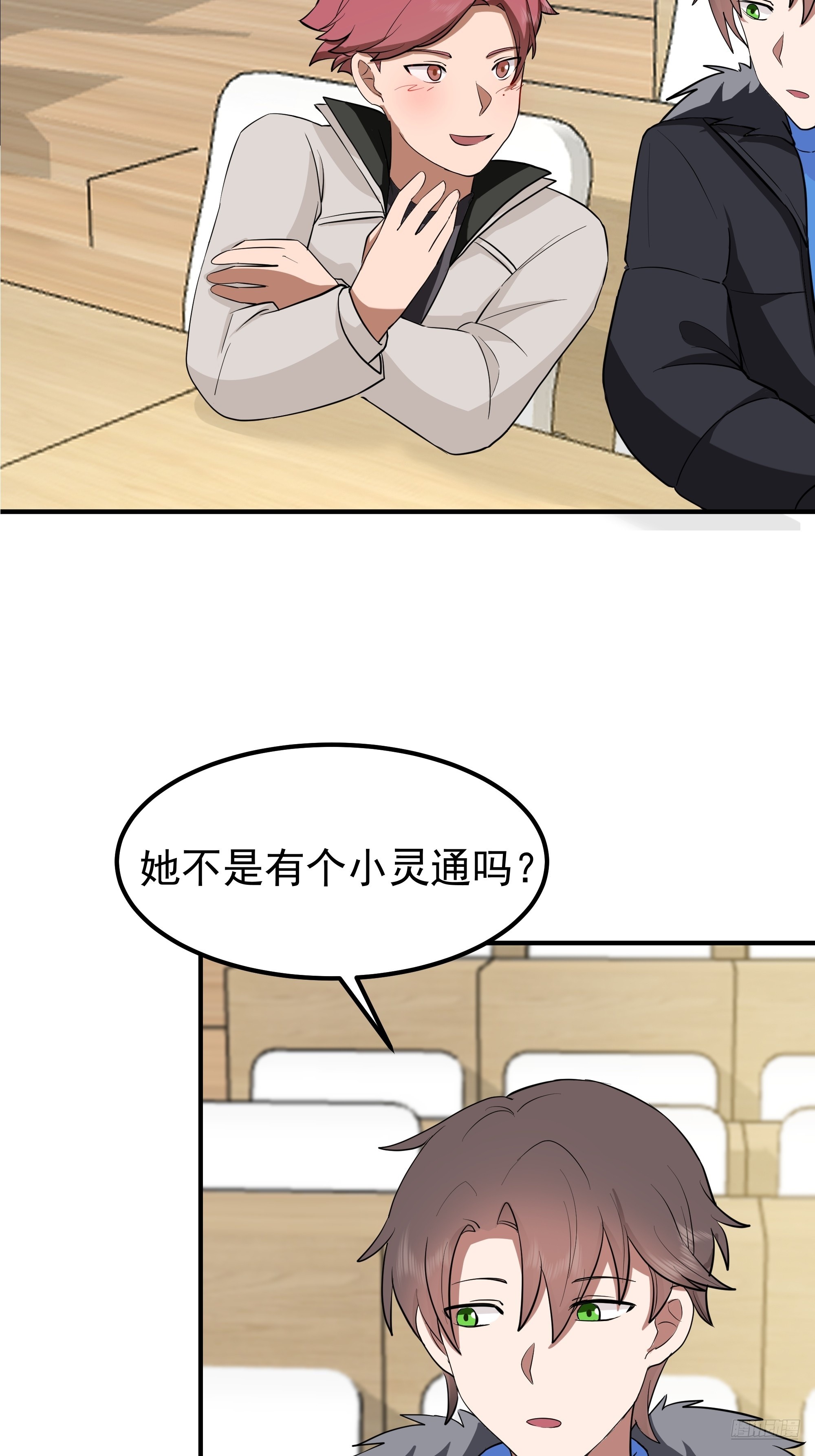 我真沒想重生啊 - 咱可都是見過世面的 - 4