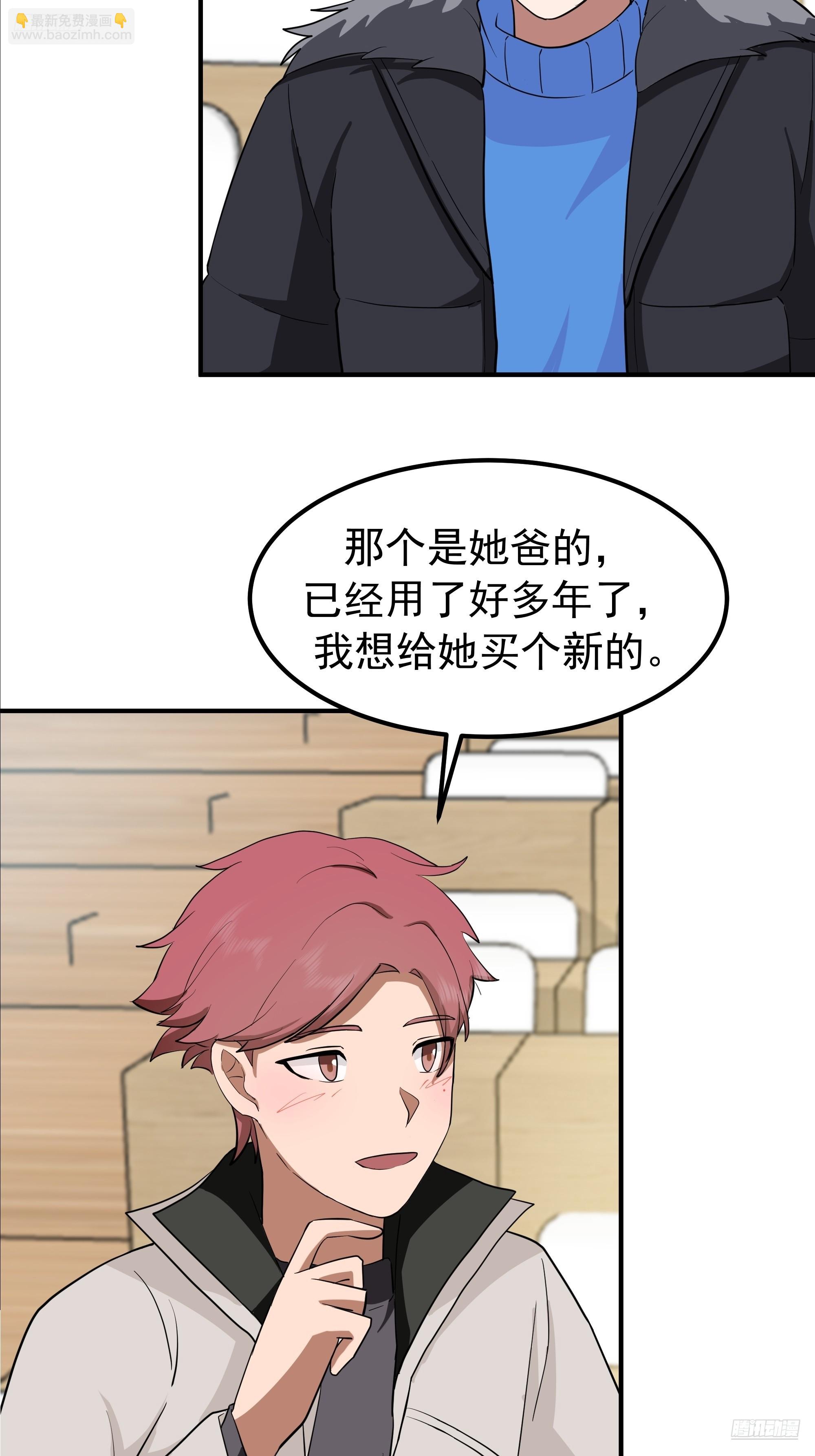 我真沒想重生啊 - 咱可都是見過世面的 - 5