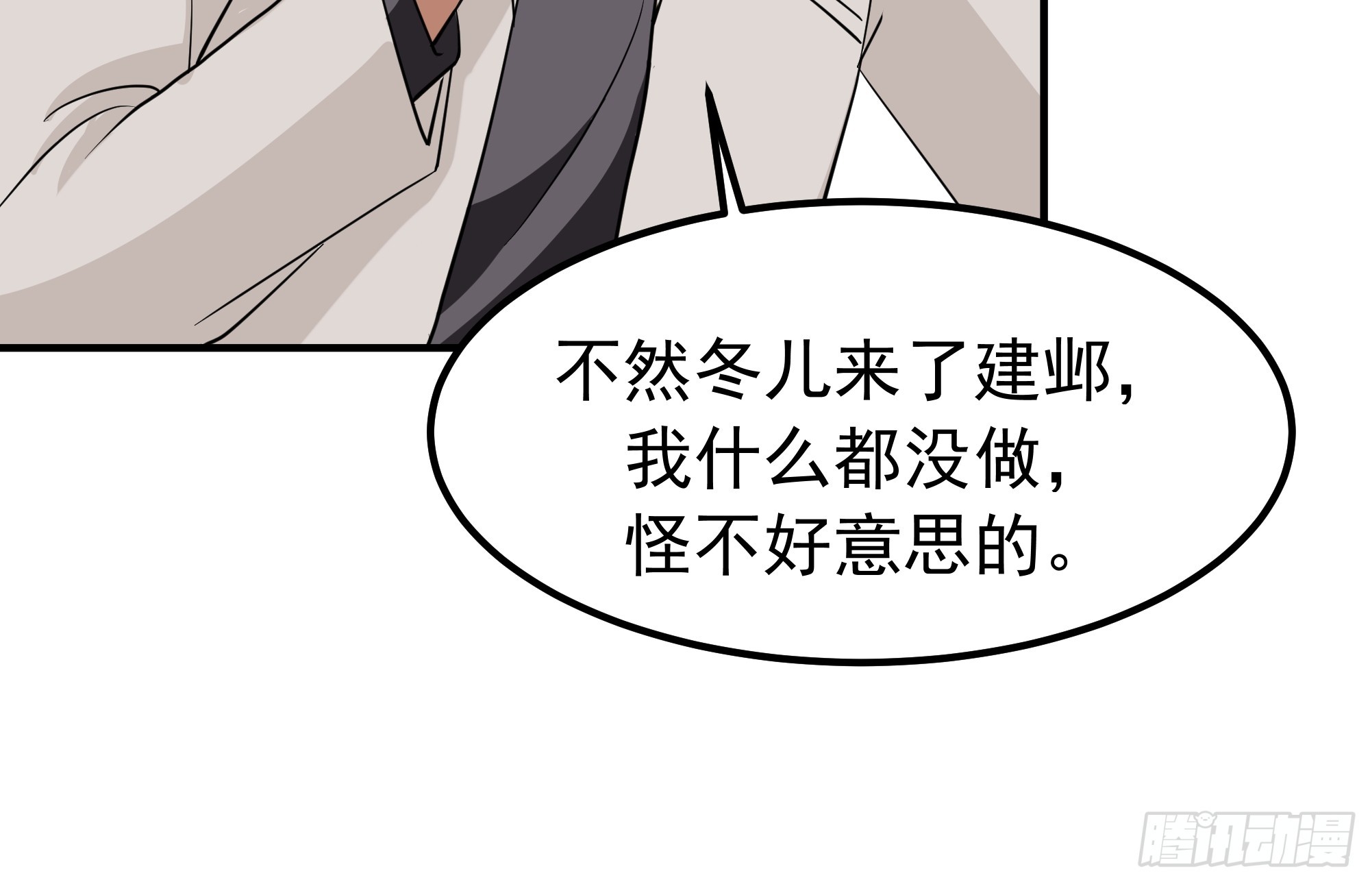 我真沒想重生啊 - 咱可都是見過世面的 - 6