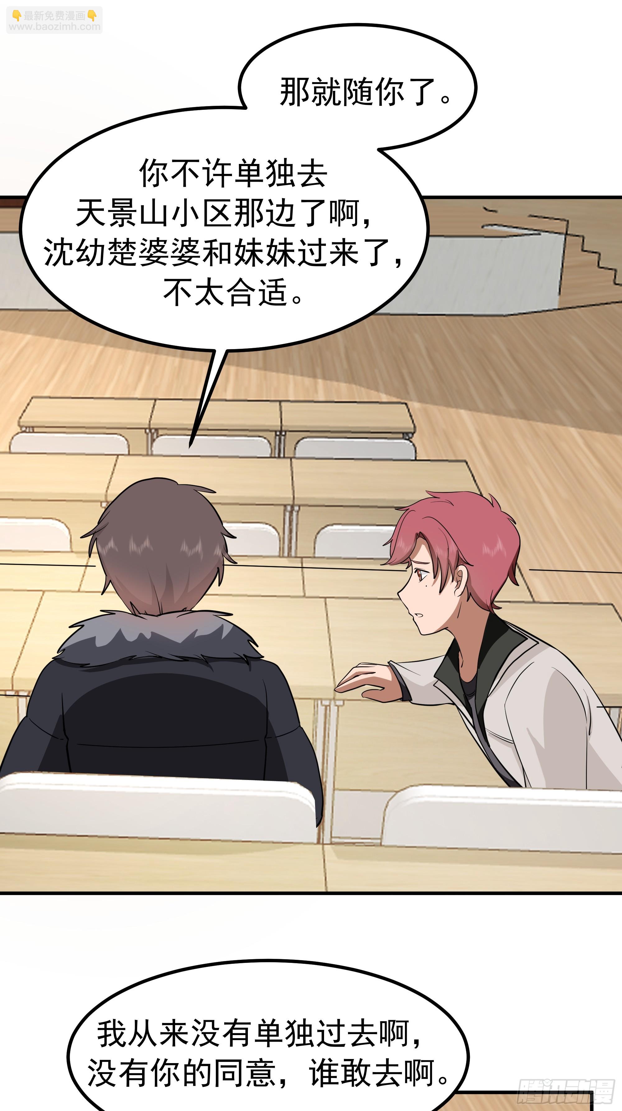 我真沒想重生啊 - 咱可都是見過世面的 - 7