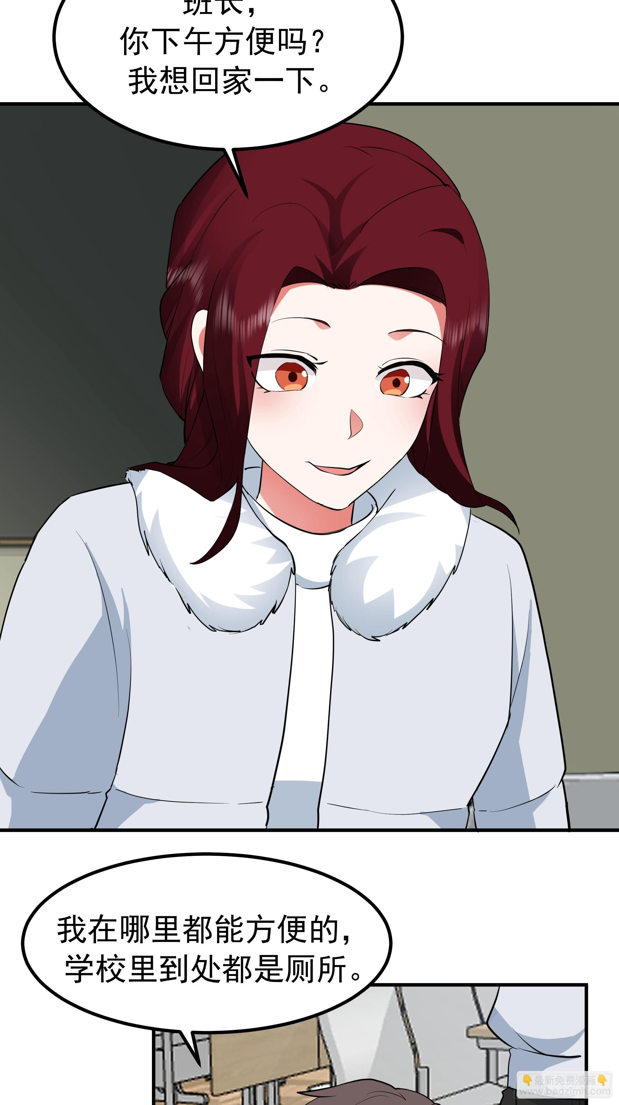 我真沒想重生啊 - 咱可都是見過世面的 - 5