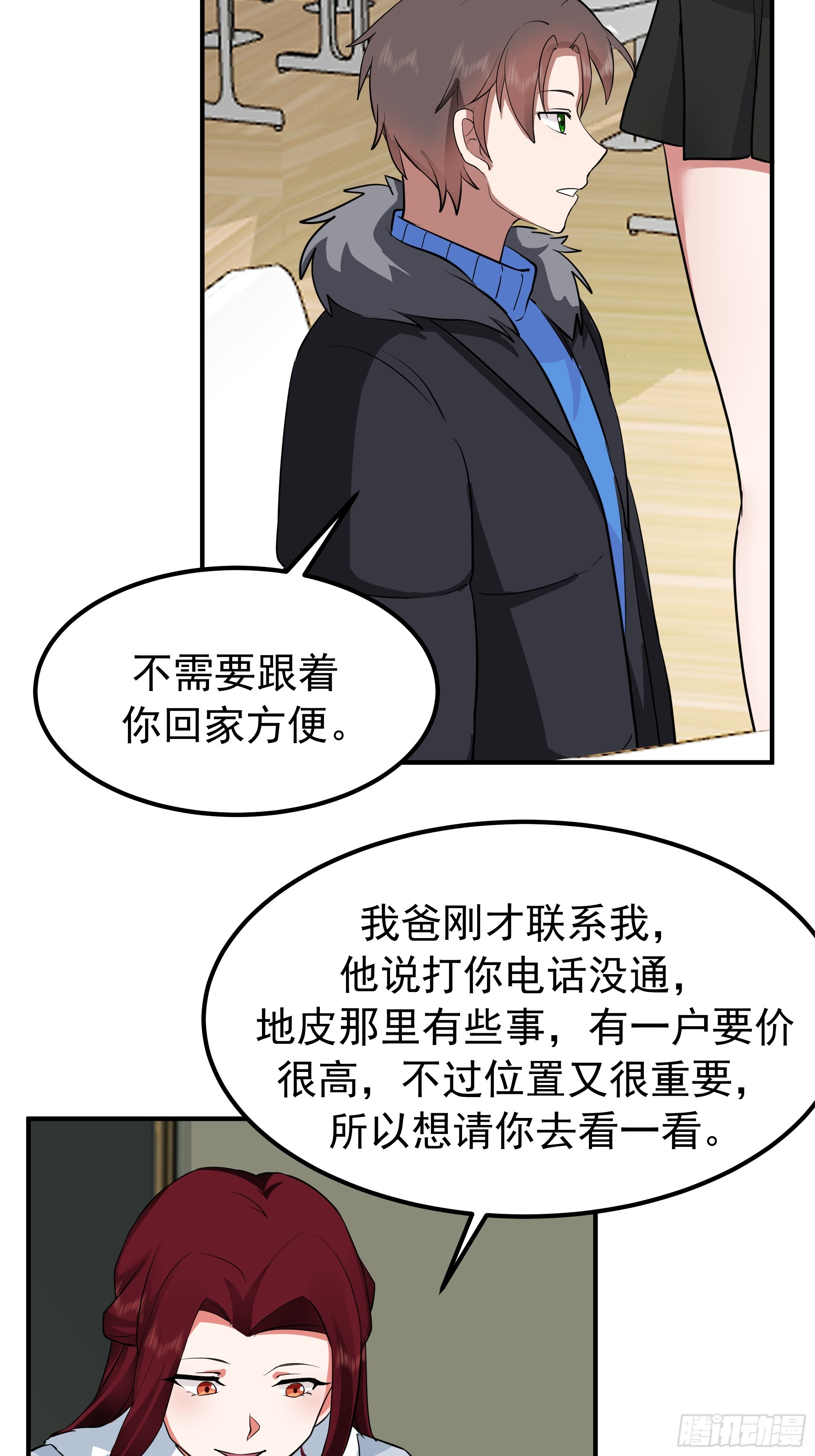 我真沒想重生啊 - 咱可都是見過世面的 - 6