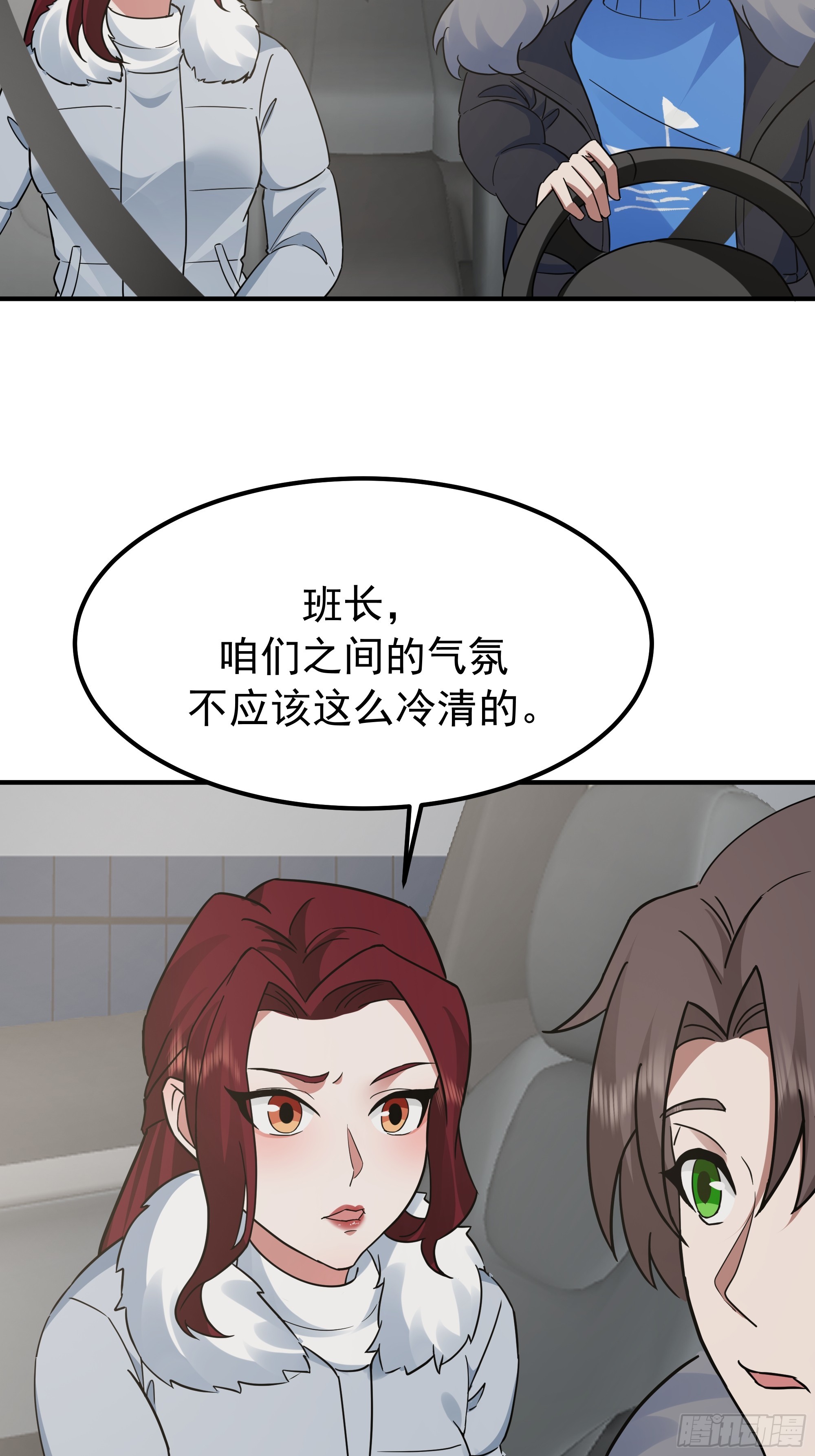 我真沒想重生啊 - 咱可都是見過世面的 - 7