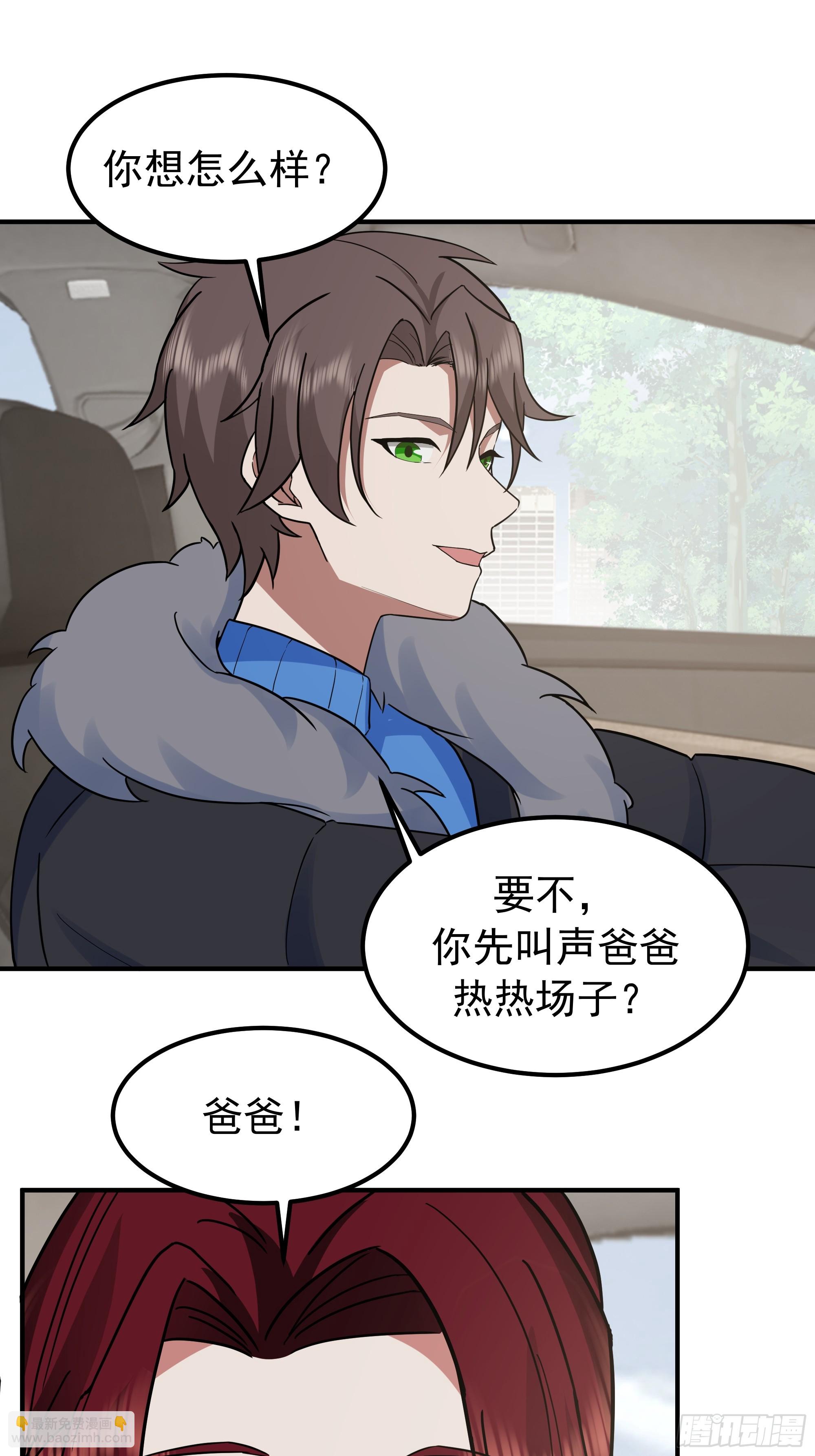 我真沒想重生啊 - 咱可都是見過世面的 - 2