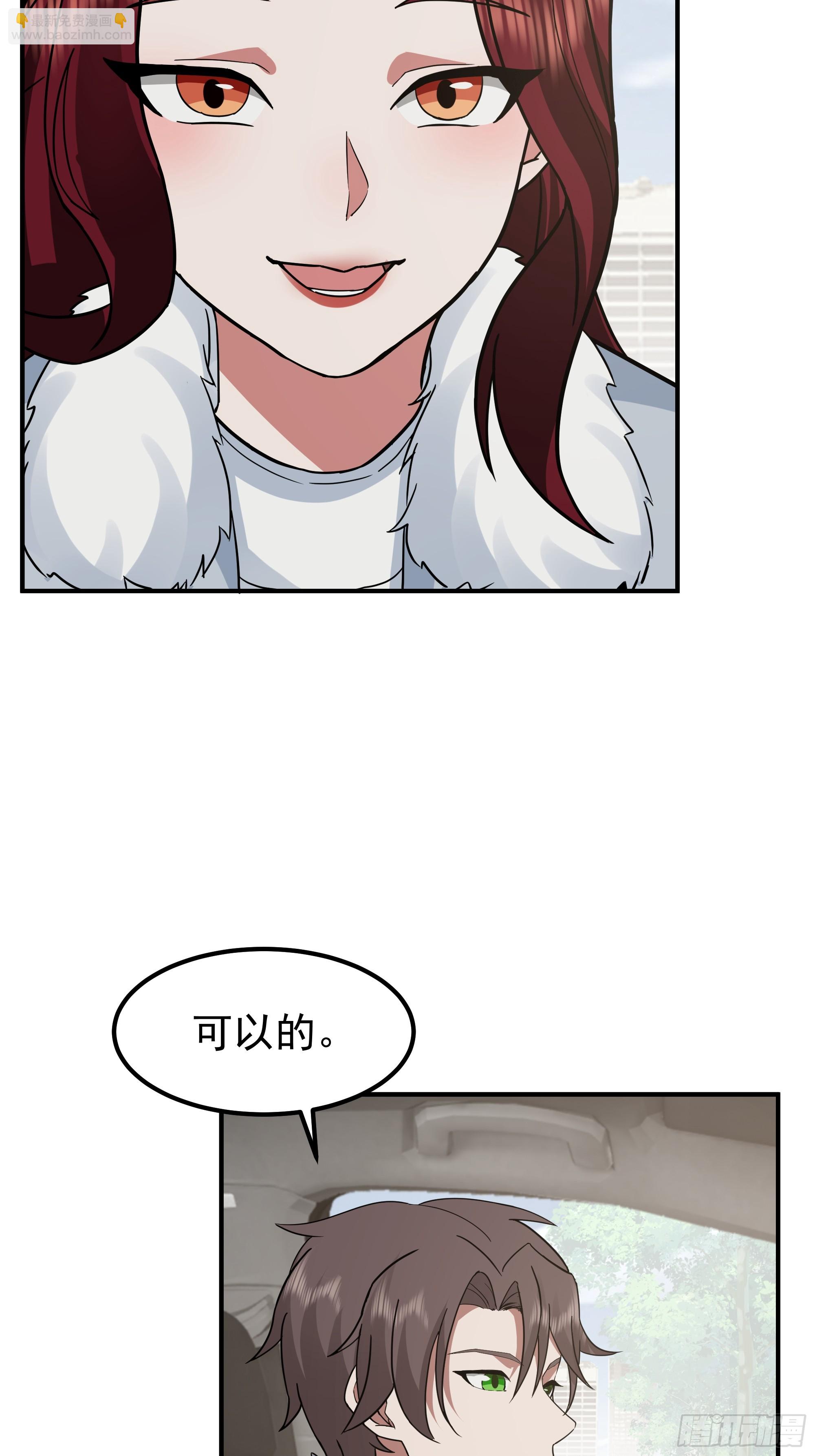 我真沒想重生啊 - 咱可都是見過世面的 - 3