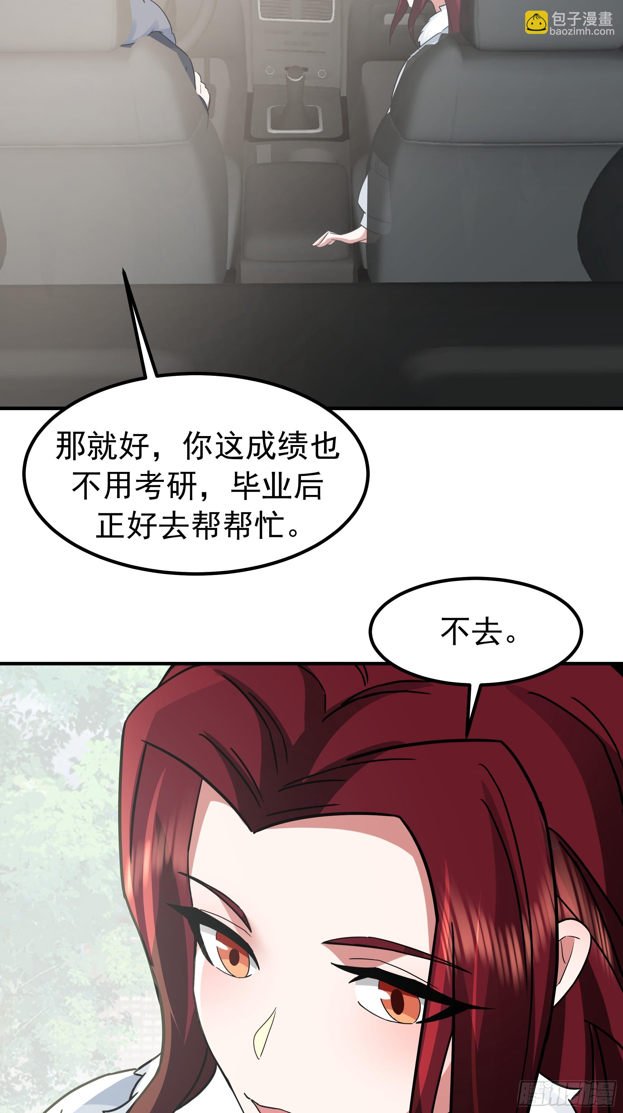 我真沒想重生啊 - 咱可都是見過世面的 - 1