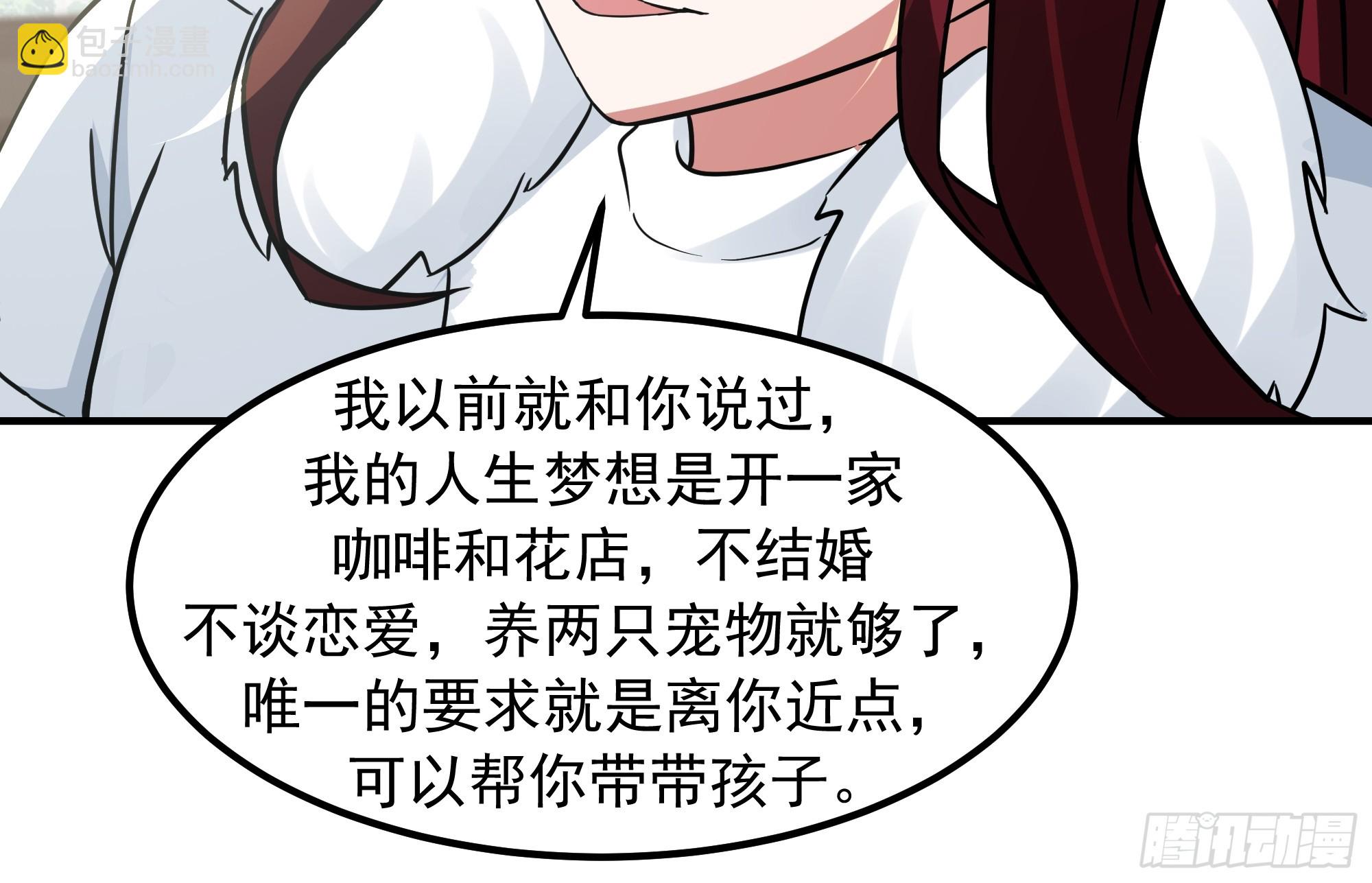 我真沒想重生啊 - 咱可都是見過世面的 - 2