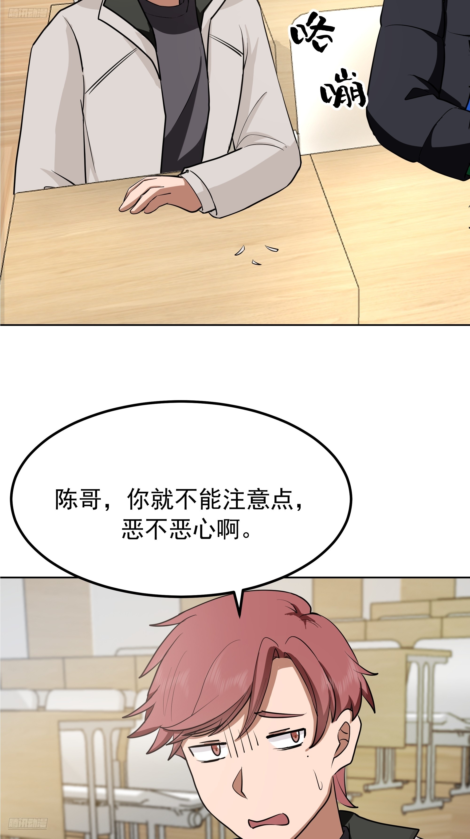 我真沒想重生啊 - 咱可都是見過世面的 - 4