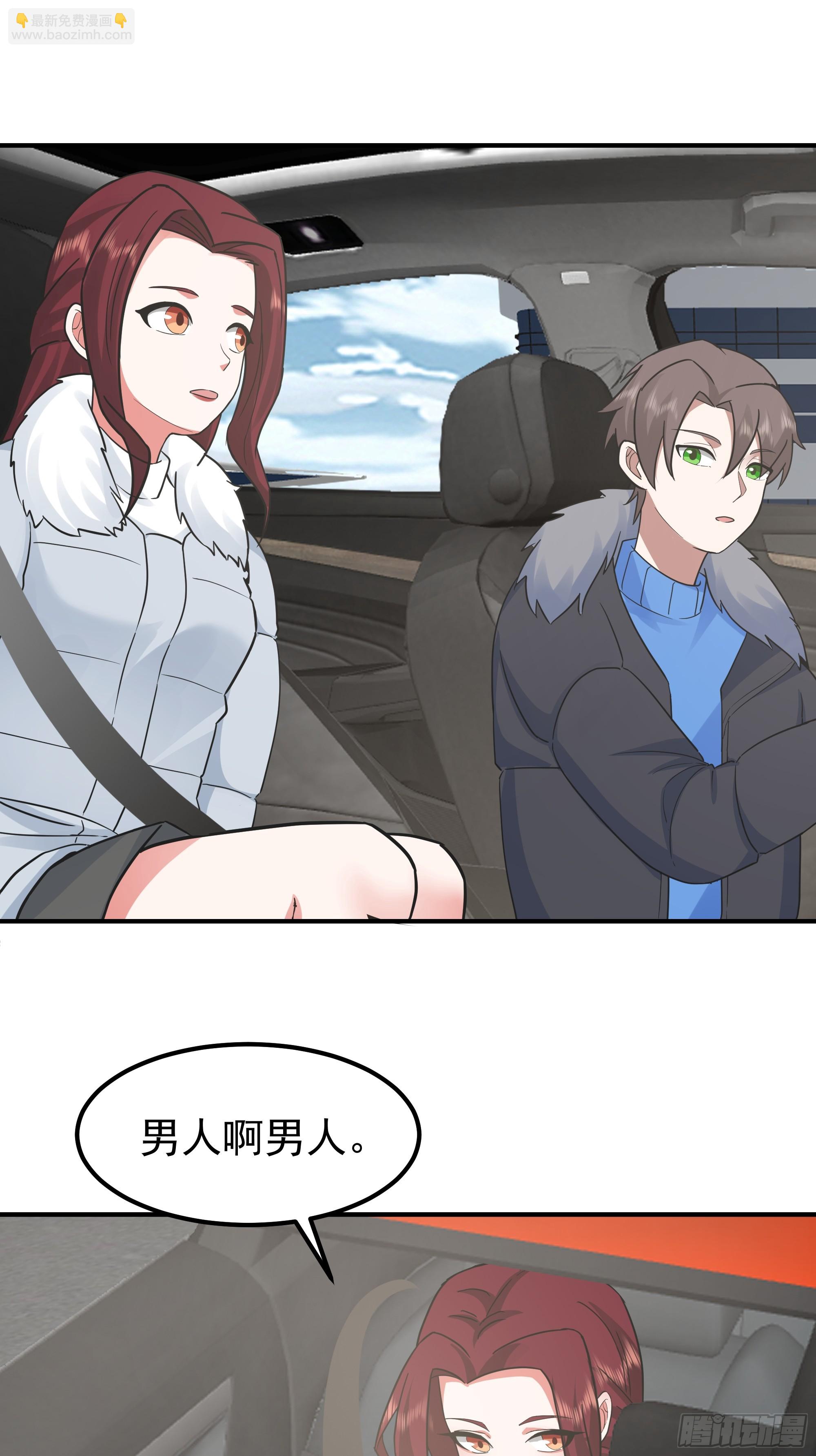 我真沒想重生啊 - 咱可都是見過世面的 - 4