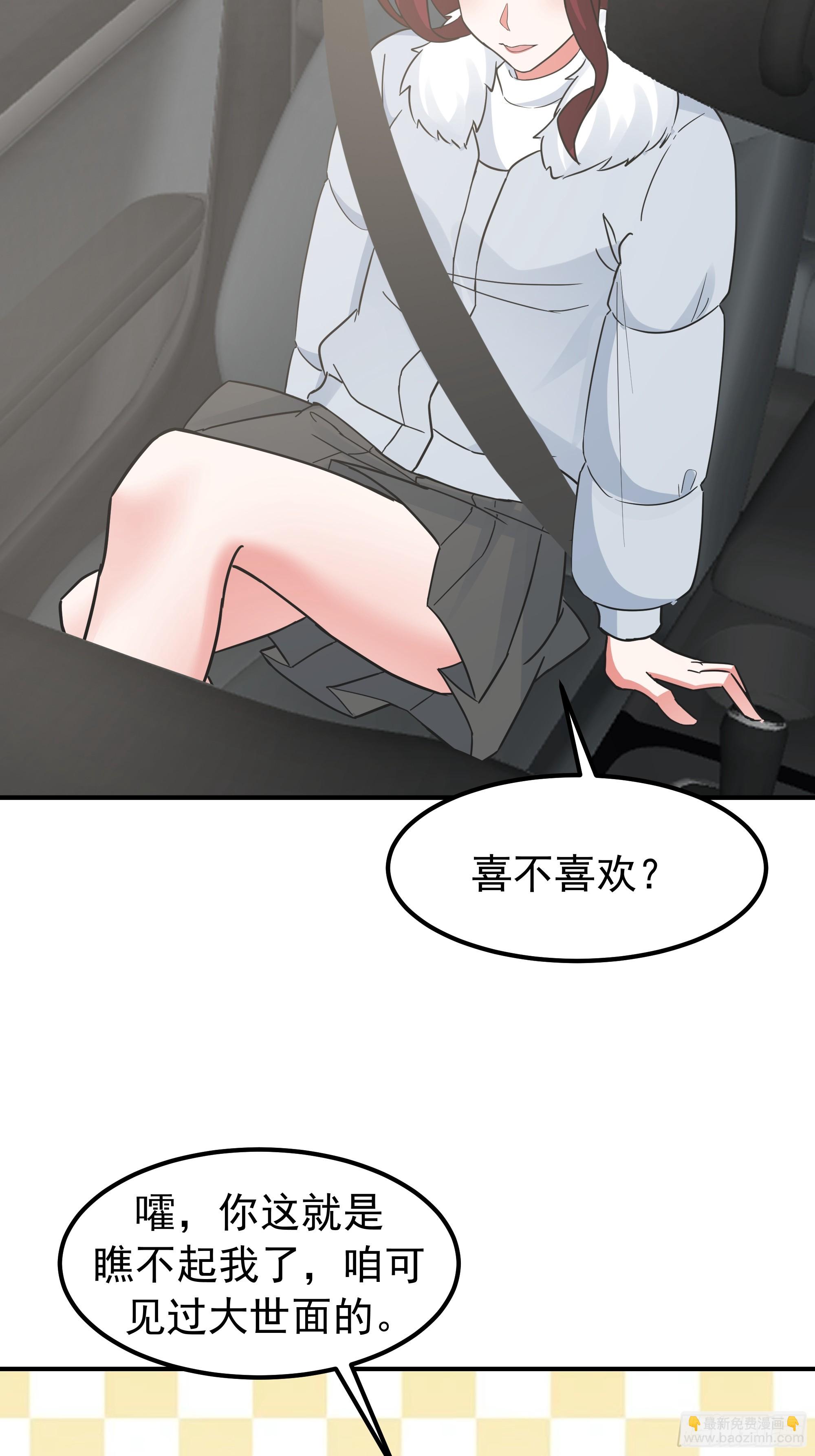 我真沒想重生啊 - 咱可都是見過世面的 - 5