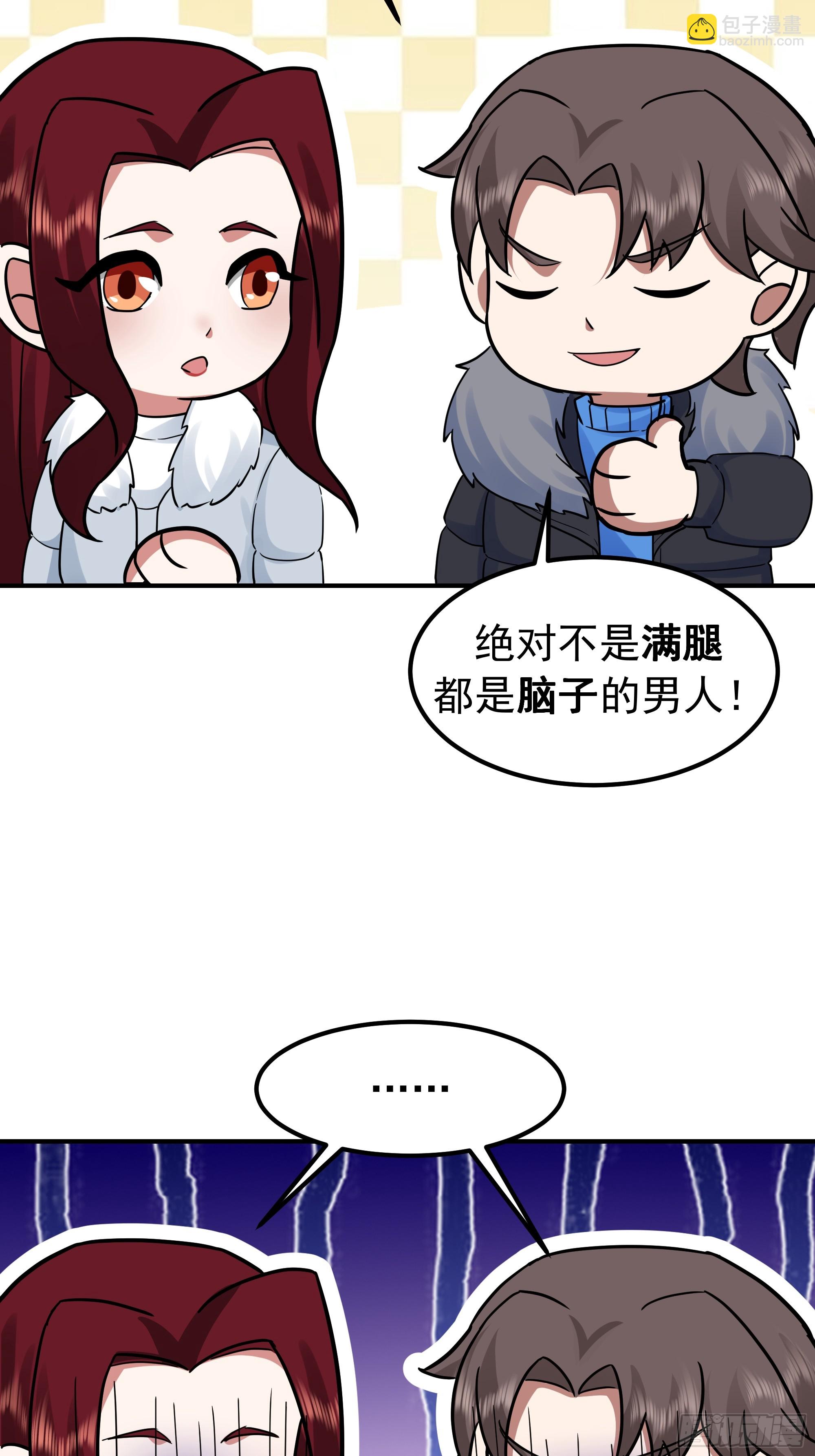 我真沒想重生啊 - 咱可都是見過世面的 - 6