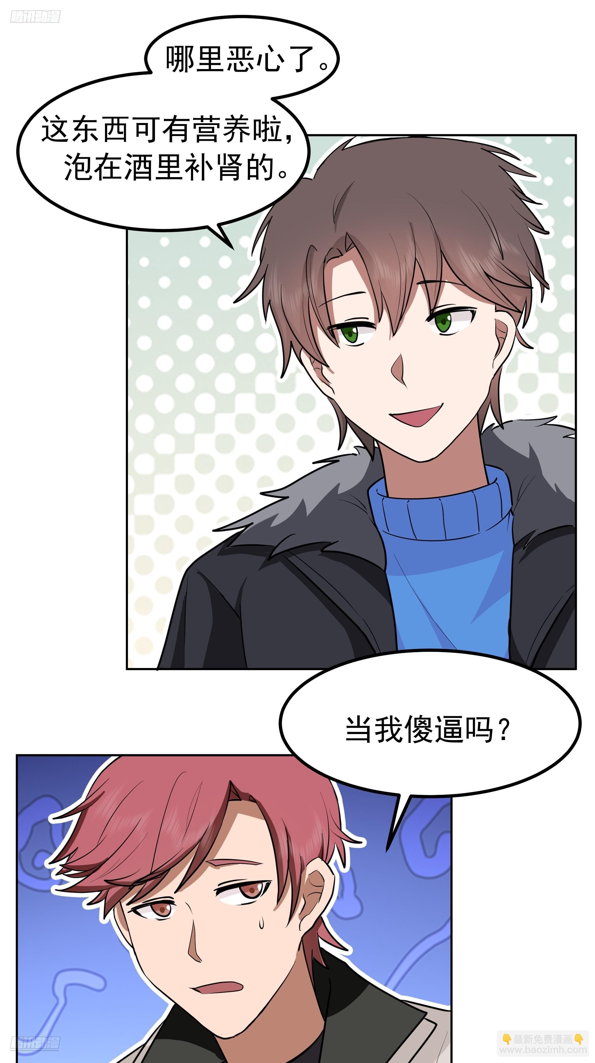 我真沒想重生啊 - 咱可都是見過世面的 - 6