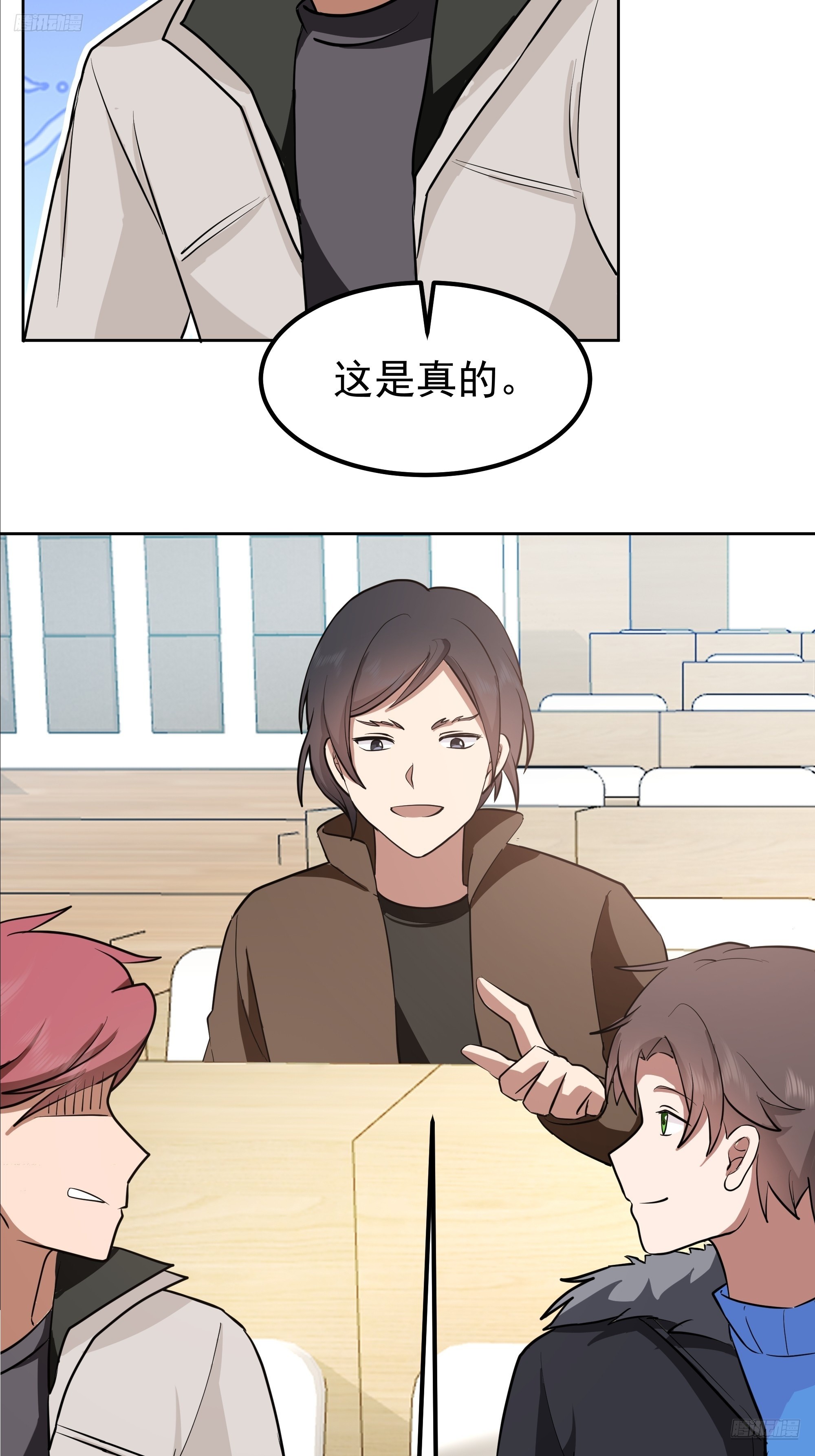 我真沒想重生啊 - 咱可都是見過世面的 - 7