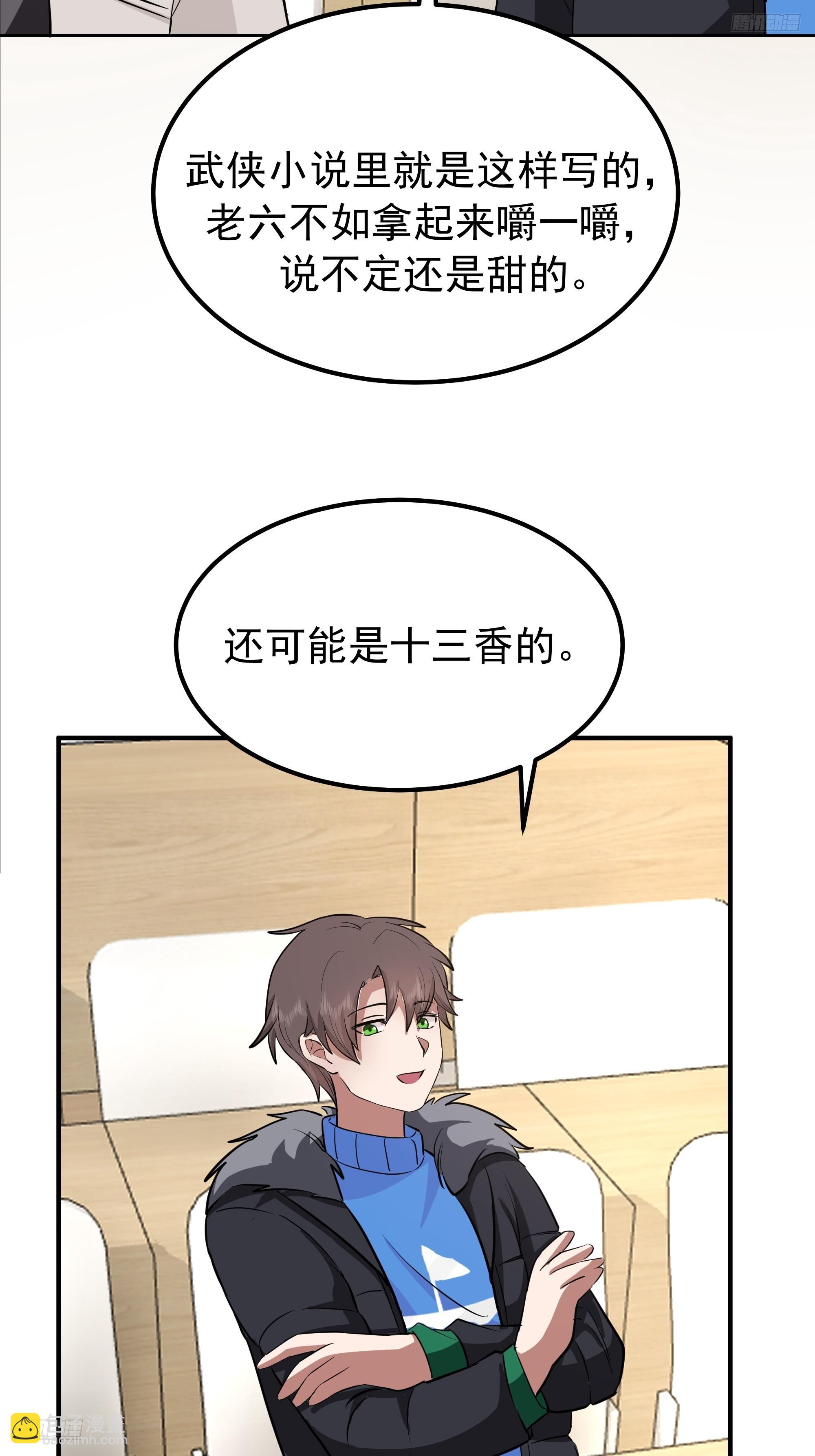 我真沒想重生啊 - 咱可都是見過世面的 - 1