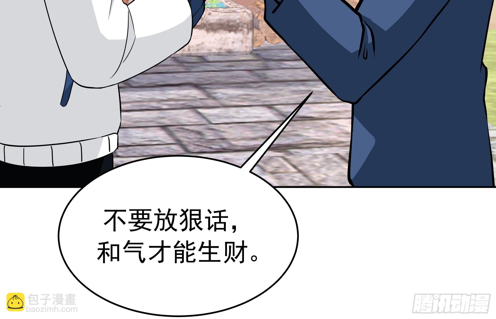 我真沒想重生啊 - 說幹就幹 - 6