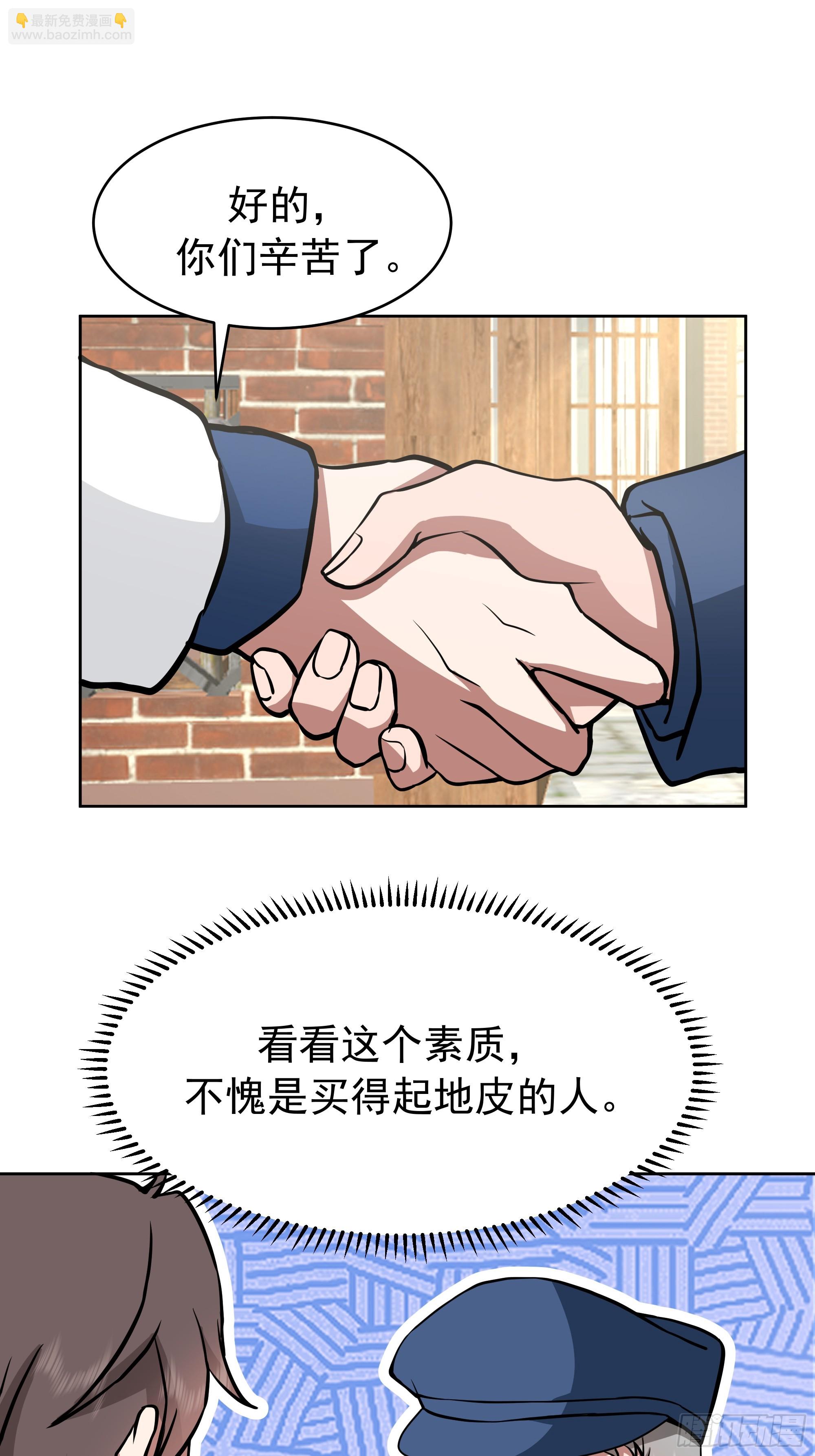 我真沒想重生啊 - 說幹就幹 - 7